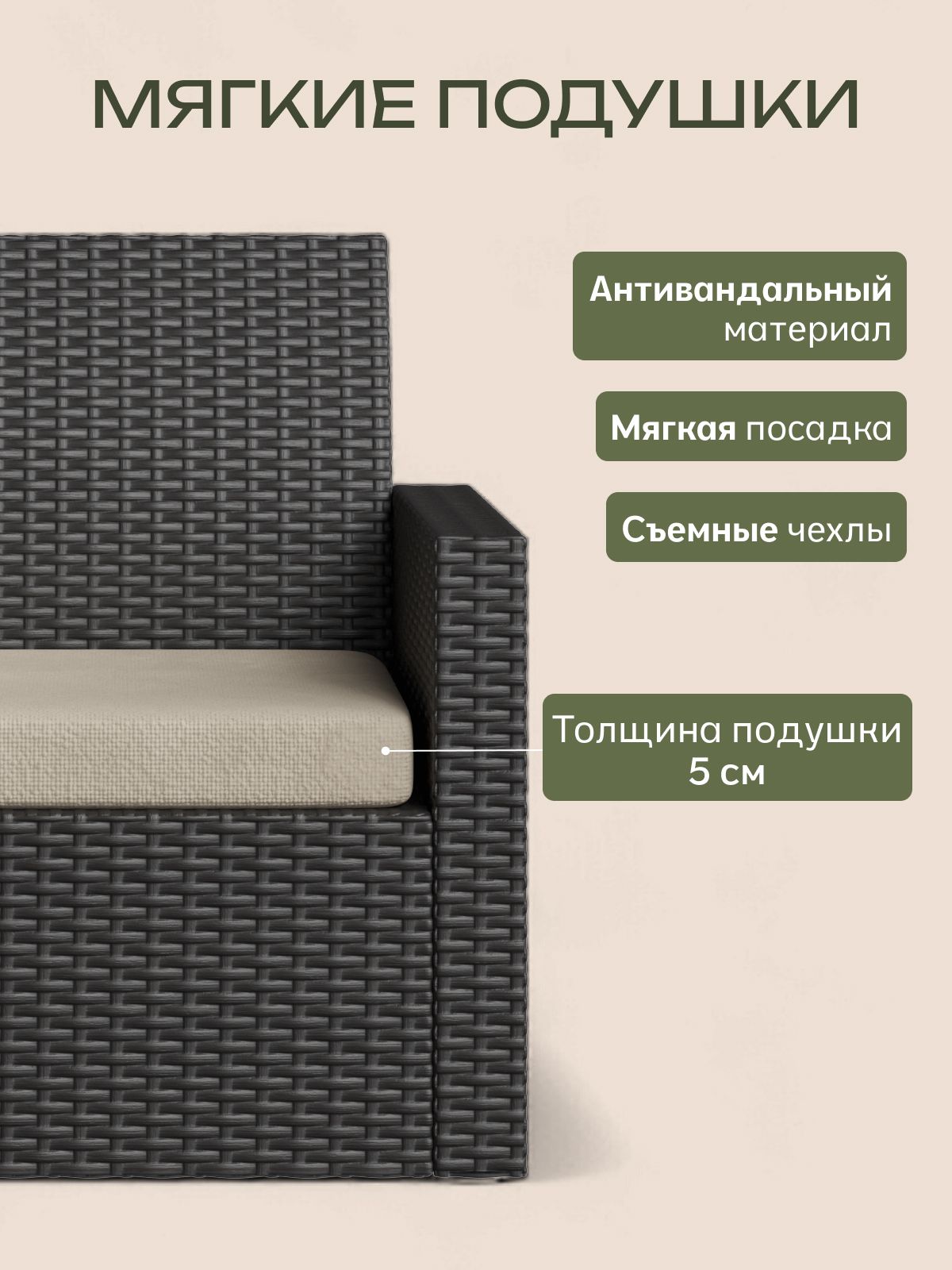 Набор садовой мебели "Касабланка" макси, венге, Divan24 в цвете Венге - вид 4 | Артикул: 77400673