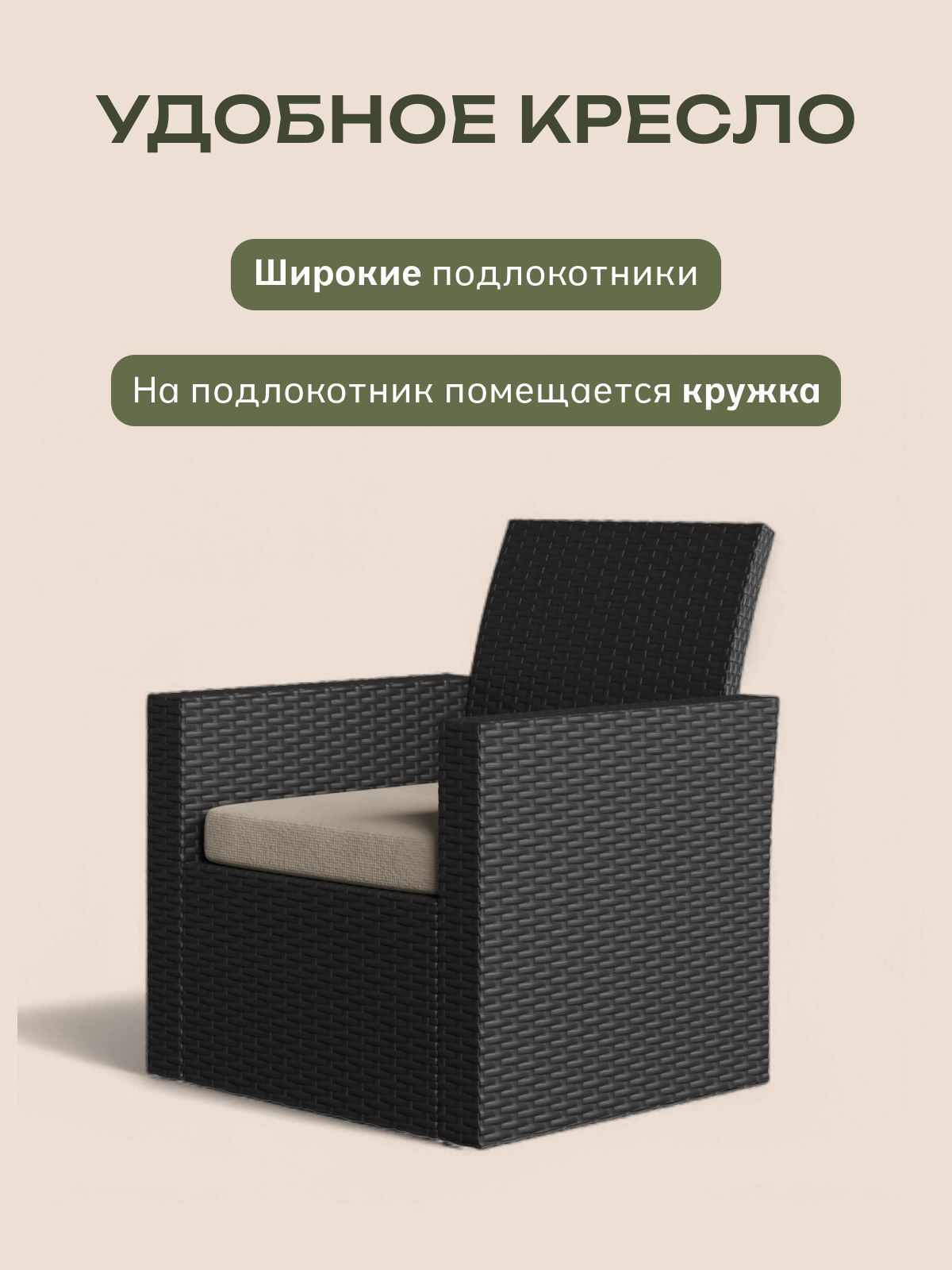 Набор садовой мебели "Касабланка" макси, венге, Divan24 в цвете Венге - вид 6 | Артикул: 77400673