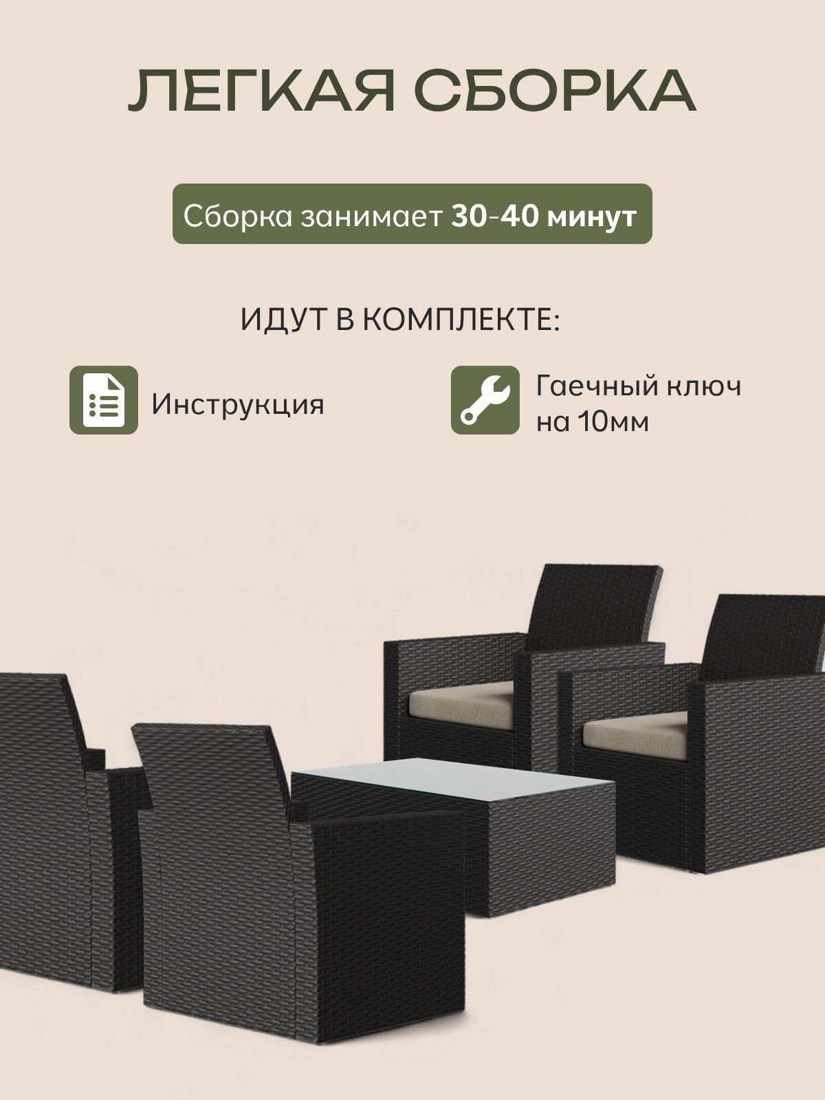 Набор садовой мебели "Касабланка" макси, венге, Divan24 в цвете Венге - вид 7 | Артикул: 77400673