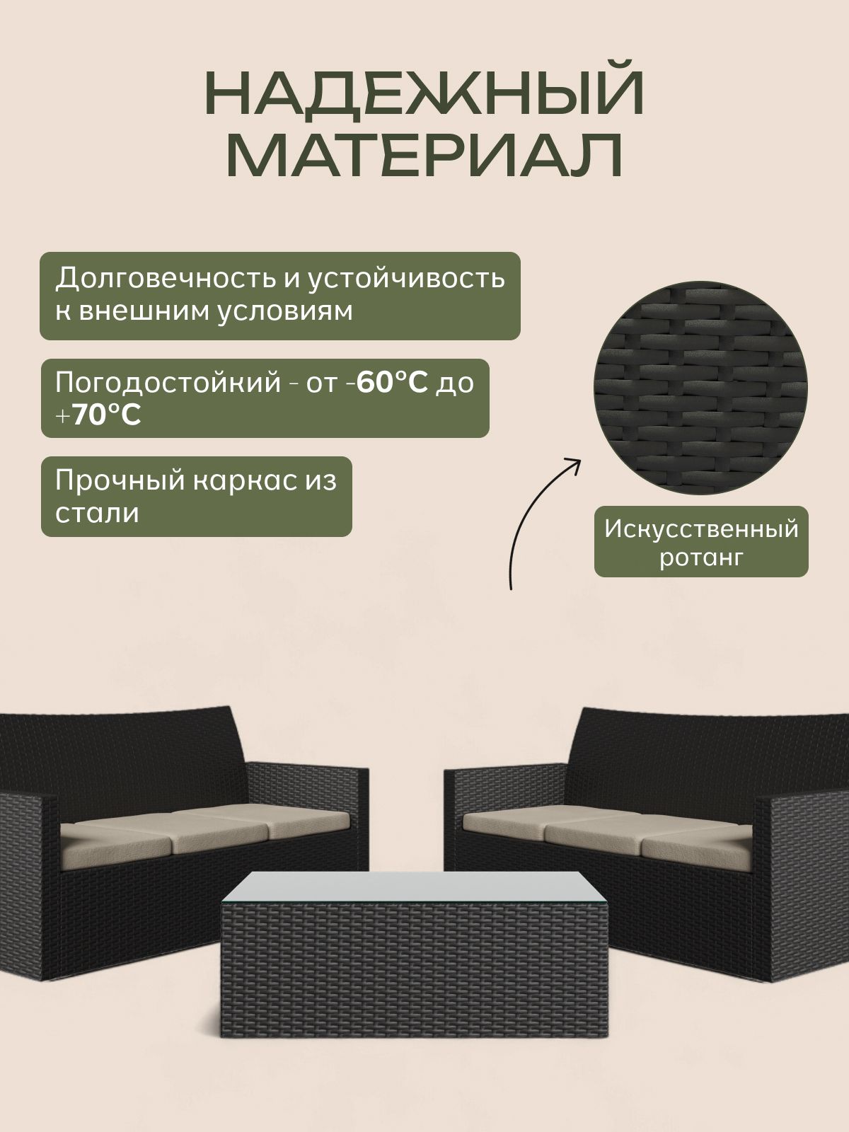 Набор садовой мебели "Касабланка" мини, венге, Divan24 в цвете Венге - вид 3 | Артикул: 77400674