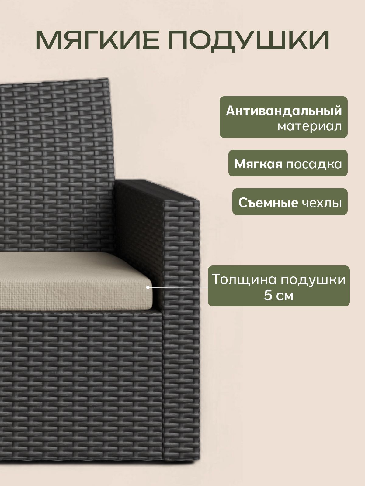 Набор садовой мебели "Касабланка" мини, венге, Divan24 в цвете Венге - вид 4 | Артикул: 77400674