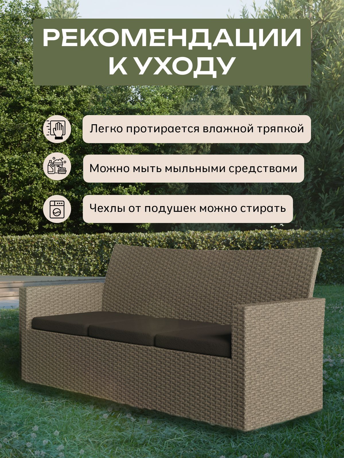 Диван садовый "Касабланка", бежевый, Divan24 в цвете Бежевый - вид 6 | Артикул: 77400675