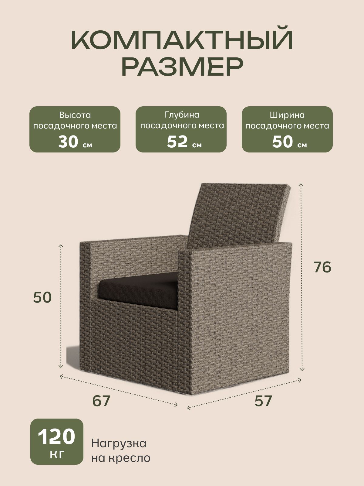 Кресло садовое "Касабланка", бежевый, Divan24 — дополнительное фото