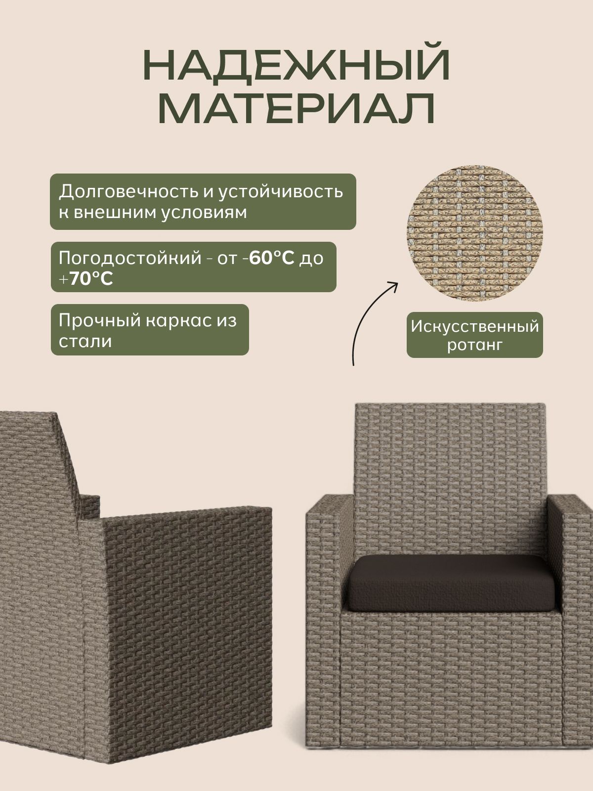 Кресло садовое "Касабланка", бежевый, Divan24 в цвете Бежевый - вид 3 | Артикул: 77400676