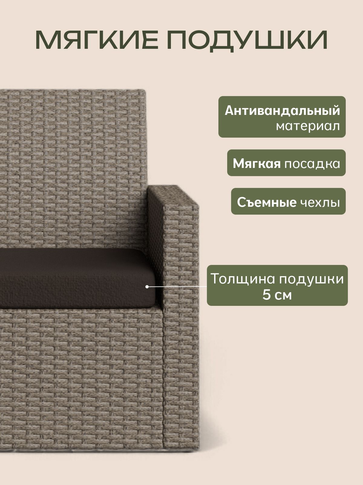 Кресло садовое "Касабланка", бежевый, Divan24 в цвете Бежевый - вид 4 | Артикул: 77400676