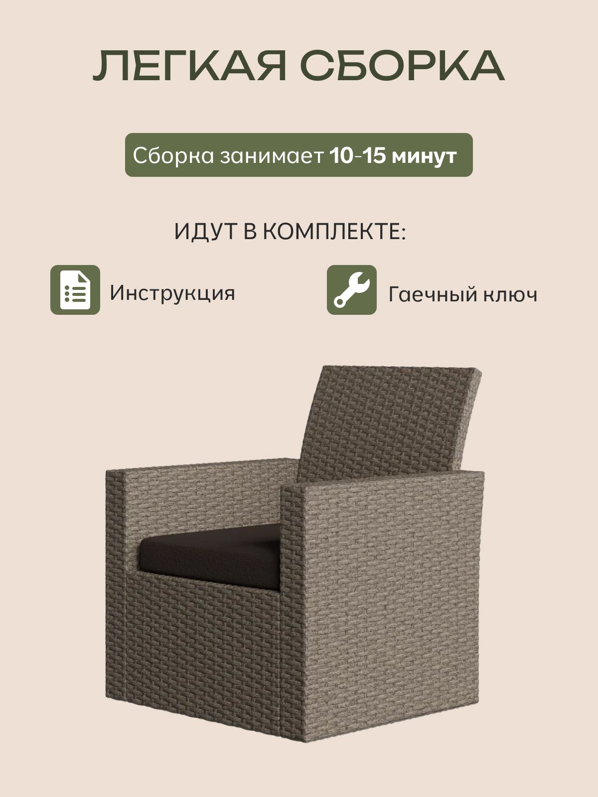 Кресло садовое "Касабланка", бежевый, Divan24 в цвете Бежевый - вид 5 | Артикул: 77400676