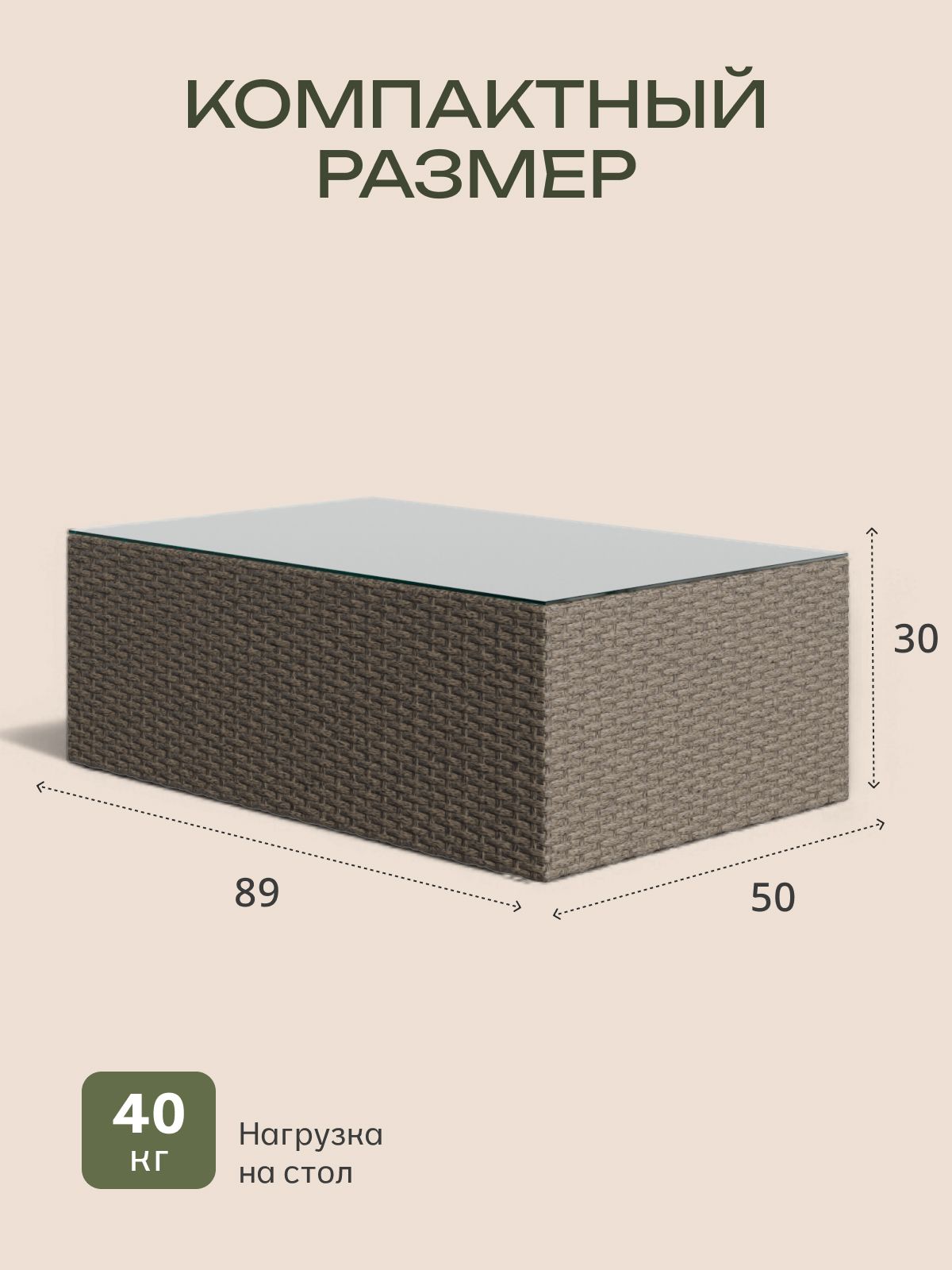 Стол садовый "Касабланка", бежевый, Divan24 — дополнительное фото