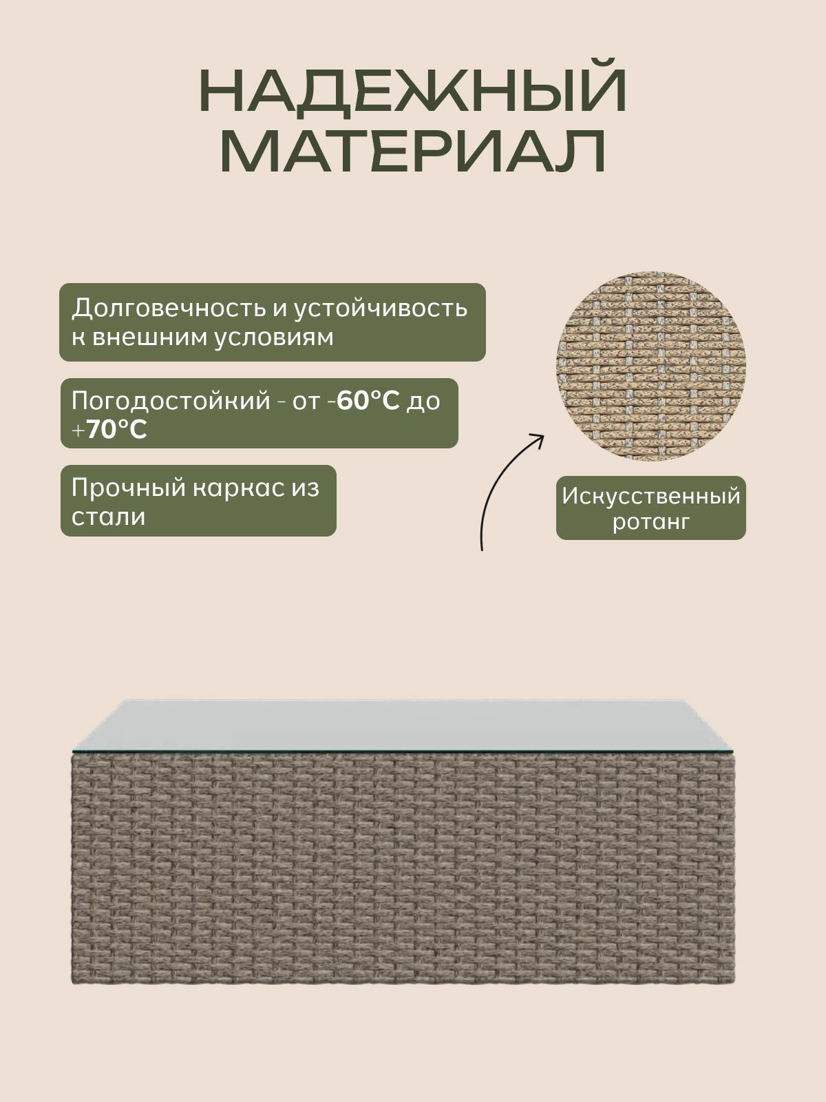Стол садовый "Касабланка", бежевый, Divan24 в цвете Бежевый - вид 3 | Артикул: 77400677