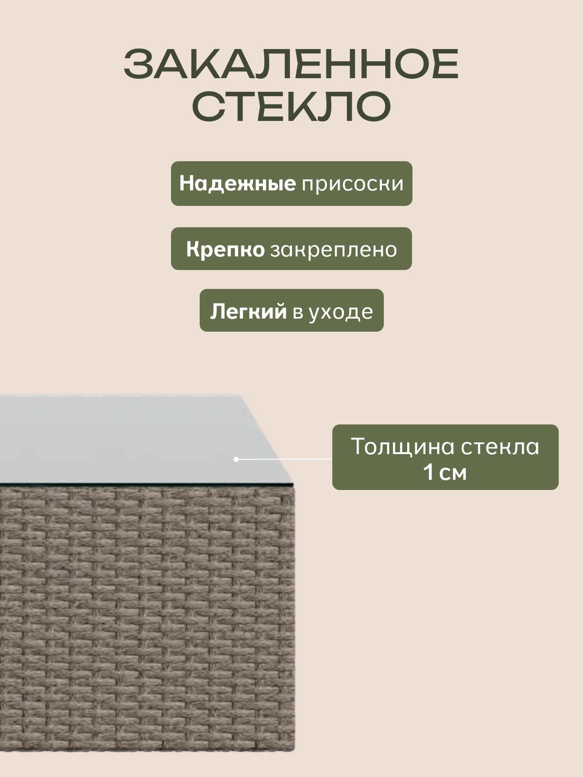 Стол садовый "Касабланка", бежевый, Divan24 в цвете Бежевый - вид 4 | Артикул: 77400677