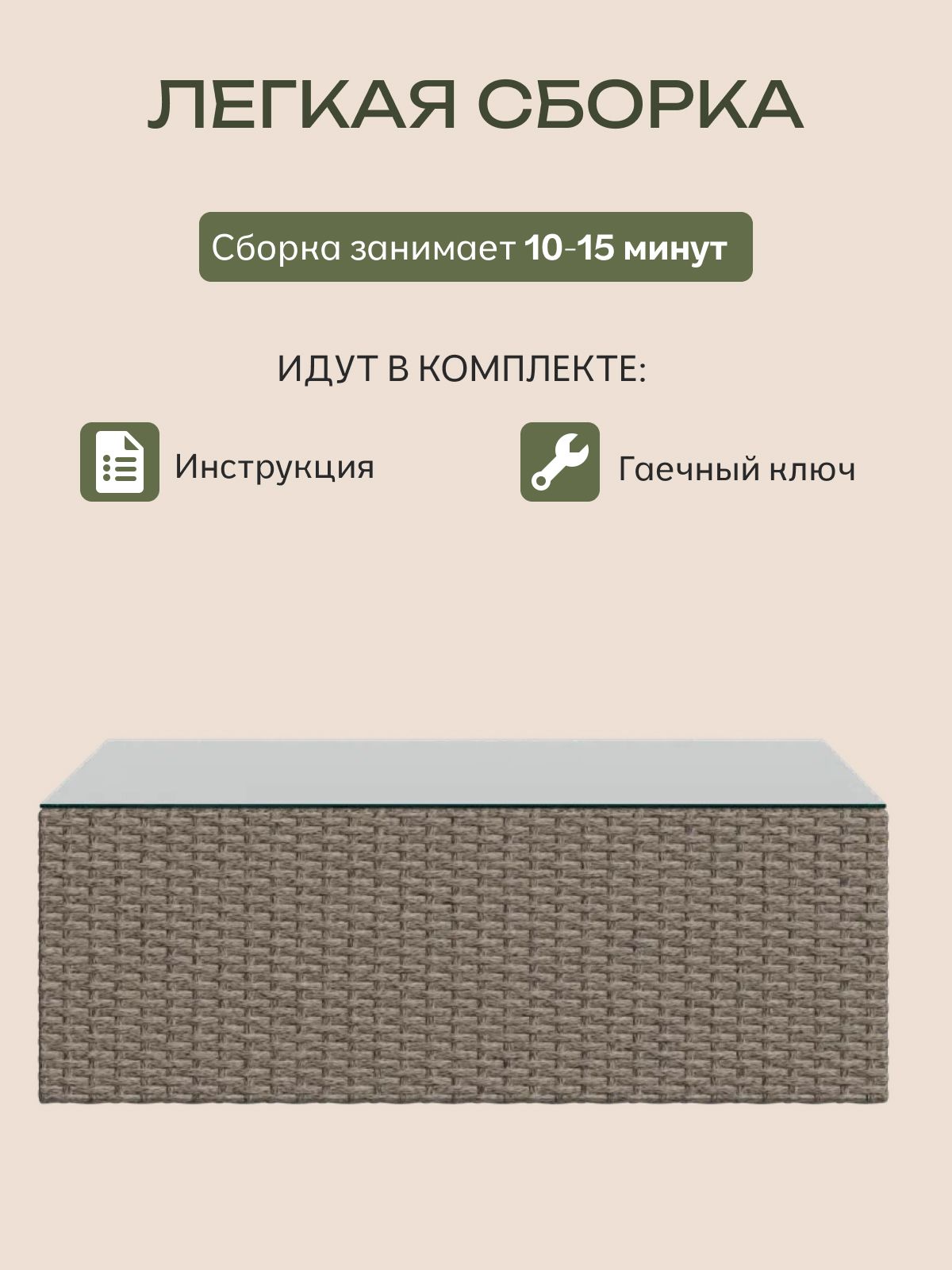Стол садовый "Касабланка", бежевый, Divan24 в цвете Бежевый - вид 5 | Артикул: 77400677