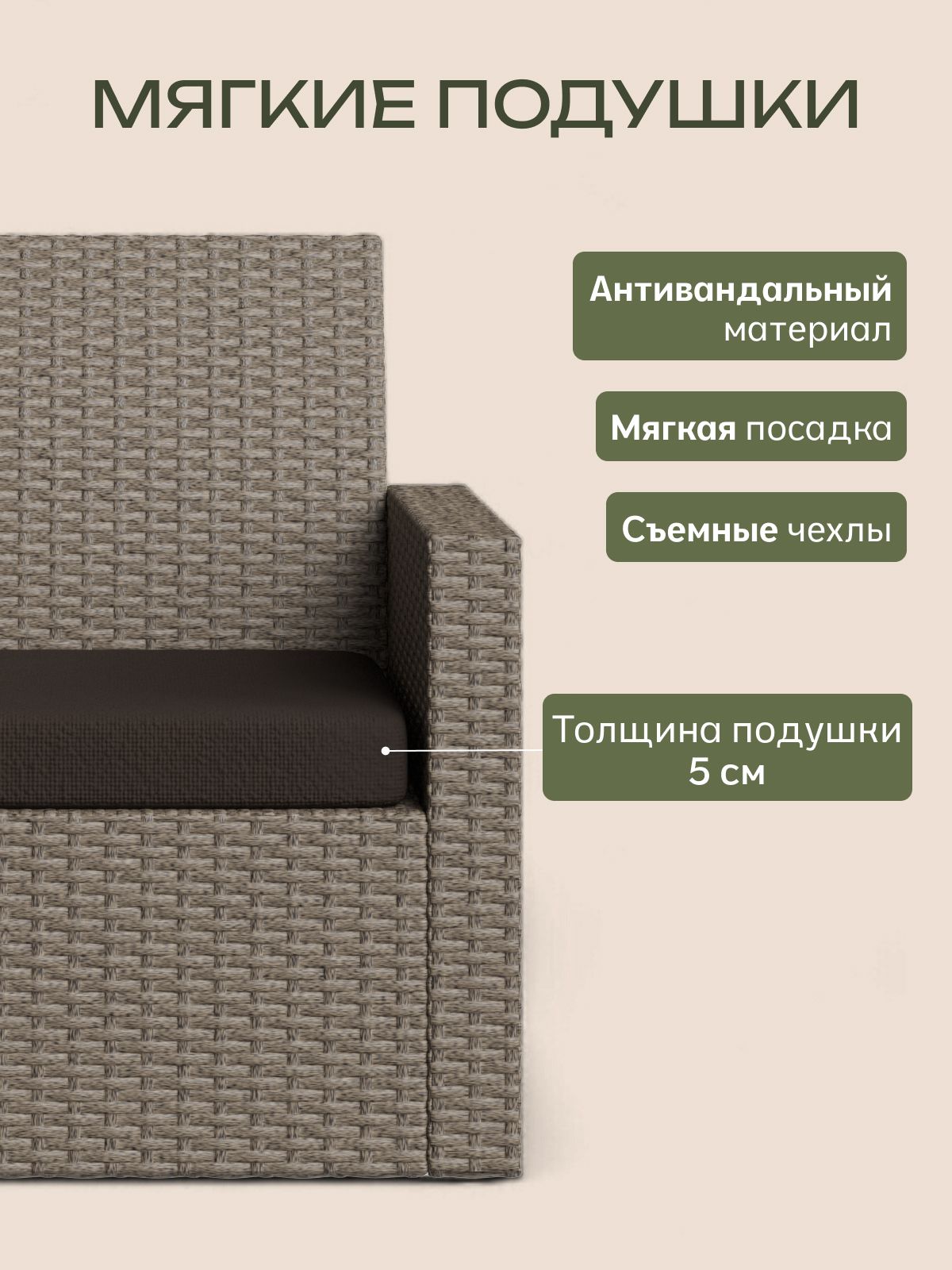 Набор садовой мебели "Касабланка" макси, бежевый, Divan24 в цвете Бежевый - вид 4 | Артикул: 77400678