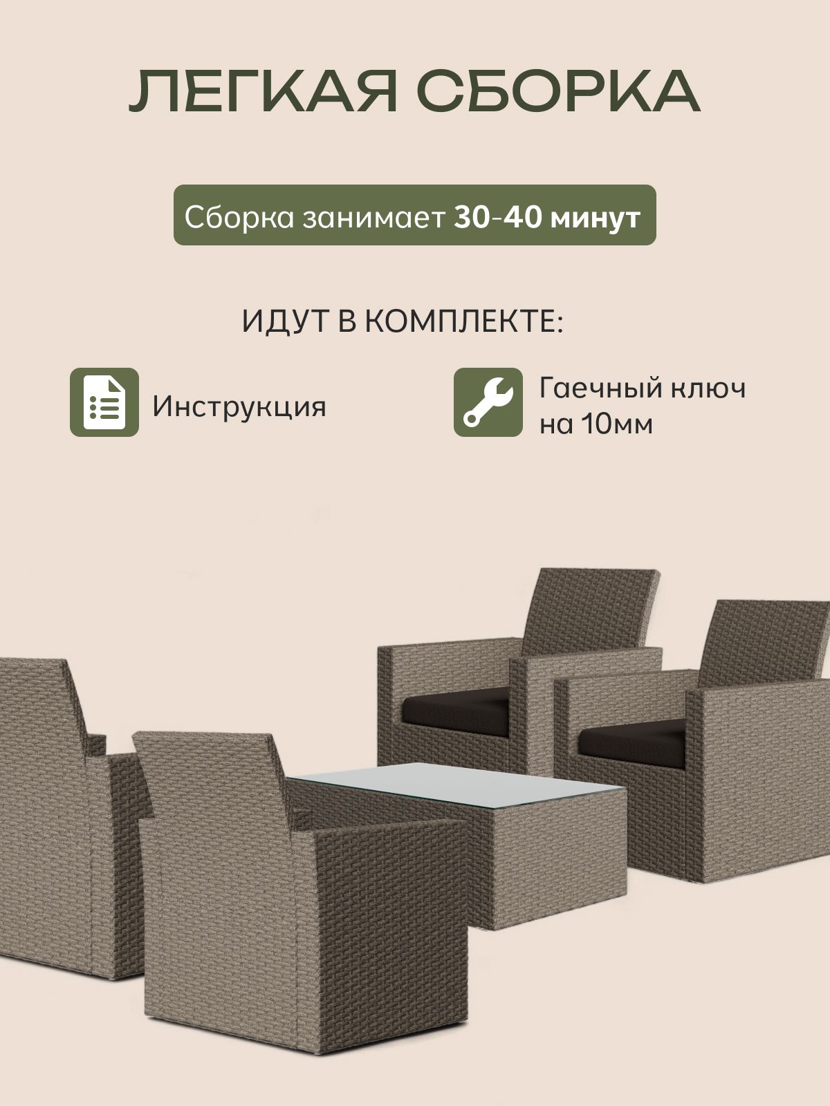 Набор садовой мебели "Касабланка" макси, бежевый, Divan24 в цвете Бежевый - вид 7 | Артикул: 77400678