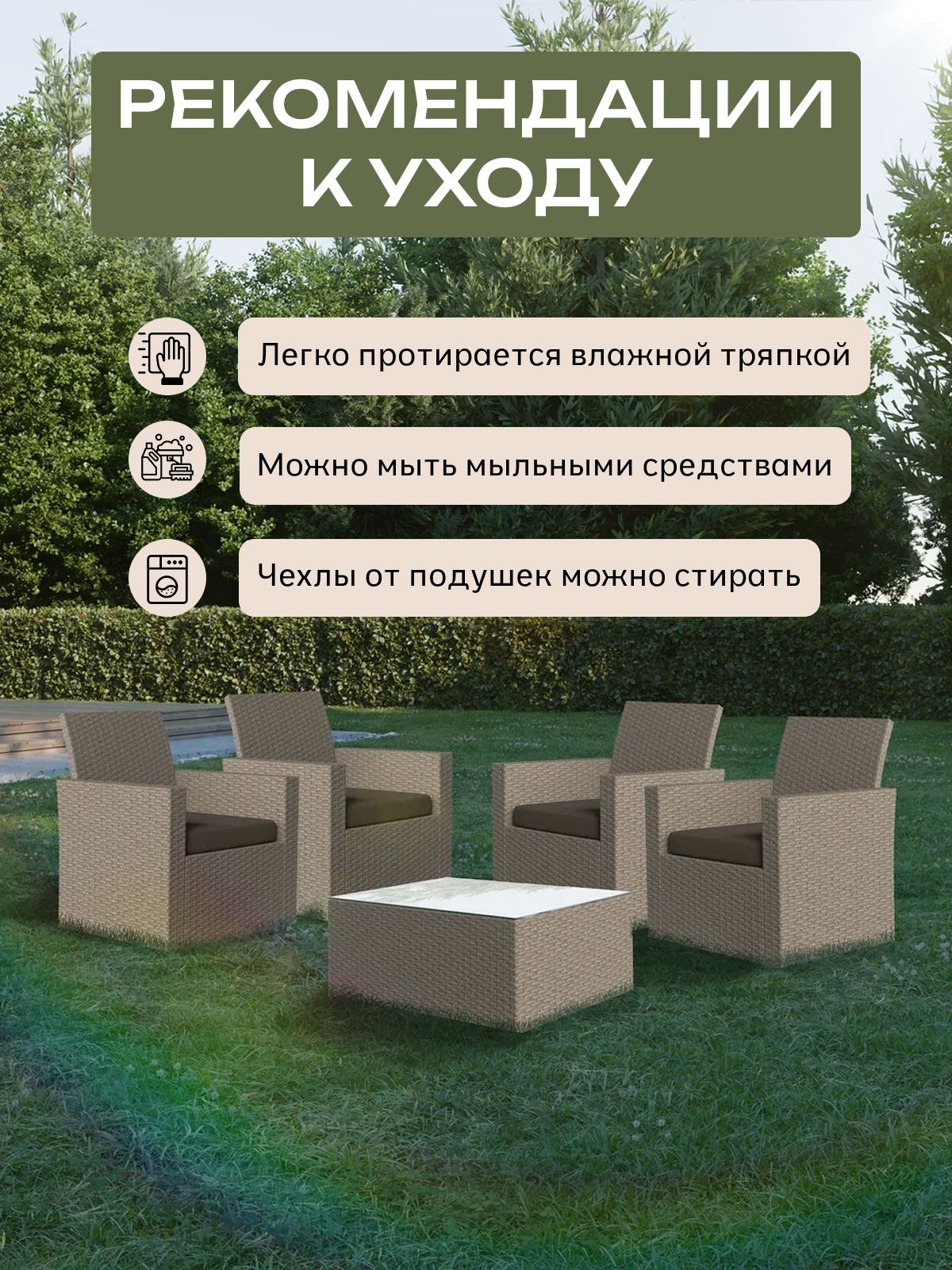 Набор садовой мебели "Касабланка" макси, бежевый, Divan24 в цвете Бежевый - вид 8 | Артикул: 77400678