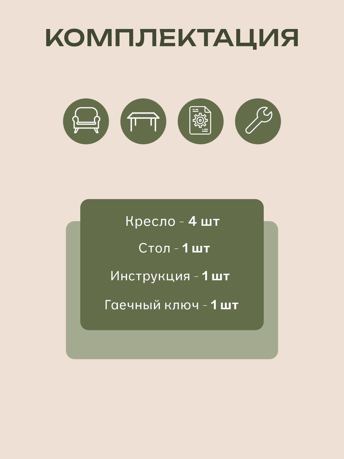 Набор садовой мебели "Касабланка" макси, бежевый, Divan24 в цвете Бежевый - вид 9 | Артикул: 77400678