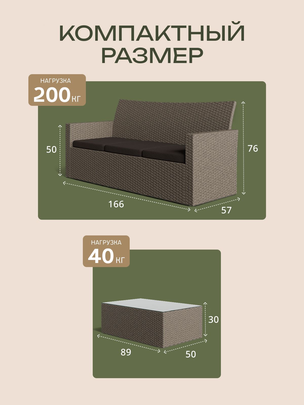 Набор садовой мебели "Касабланка" мини, бежевый, Divan24 — дополнительное фото