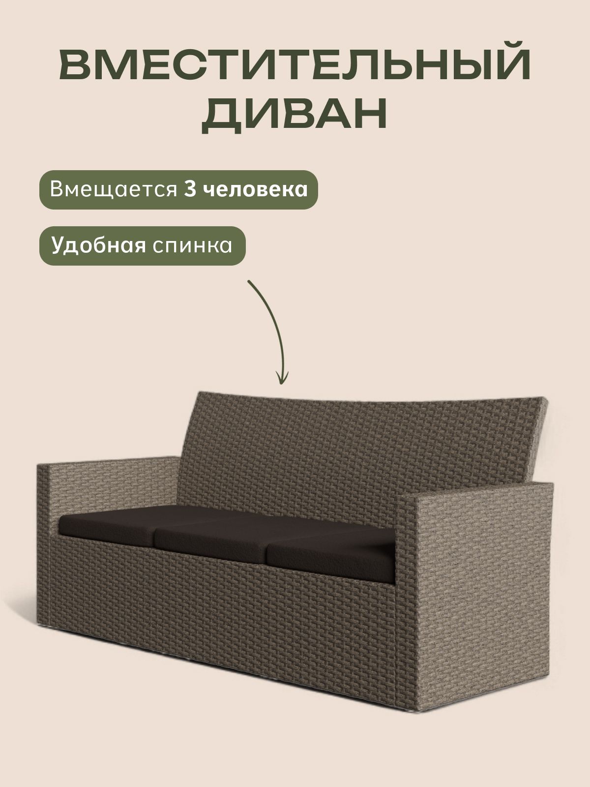 Набор садовой мебели "Касабланка" мини, бежевый, Divan24 в цвете Бежевый - вид 5 | Артикул: 77400679