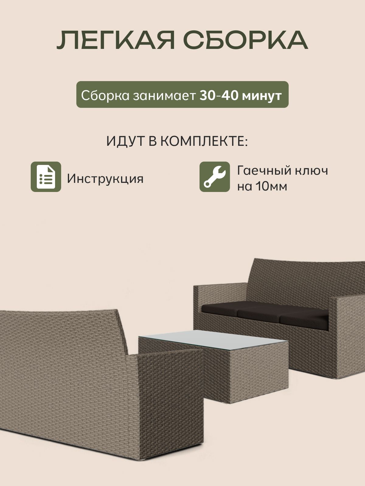 Набор садовой мебели "Касабланка" мини, бежевый, Divan24 в цвете Бежевый - вид 7 | Артикул: 77400679