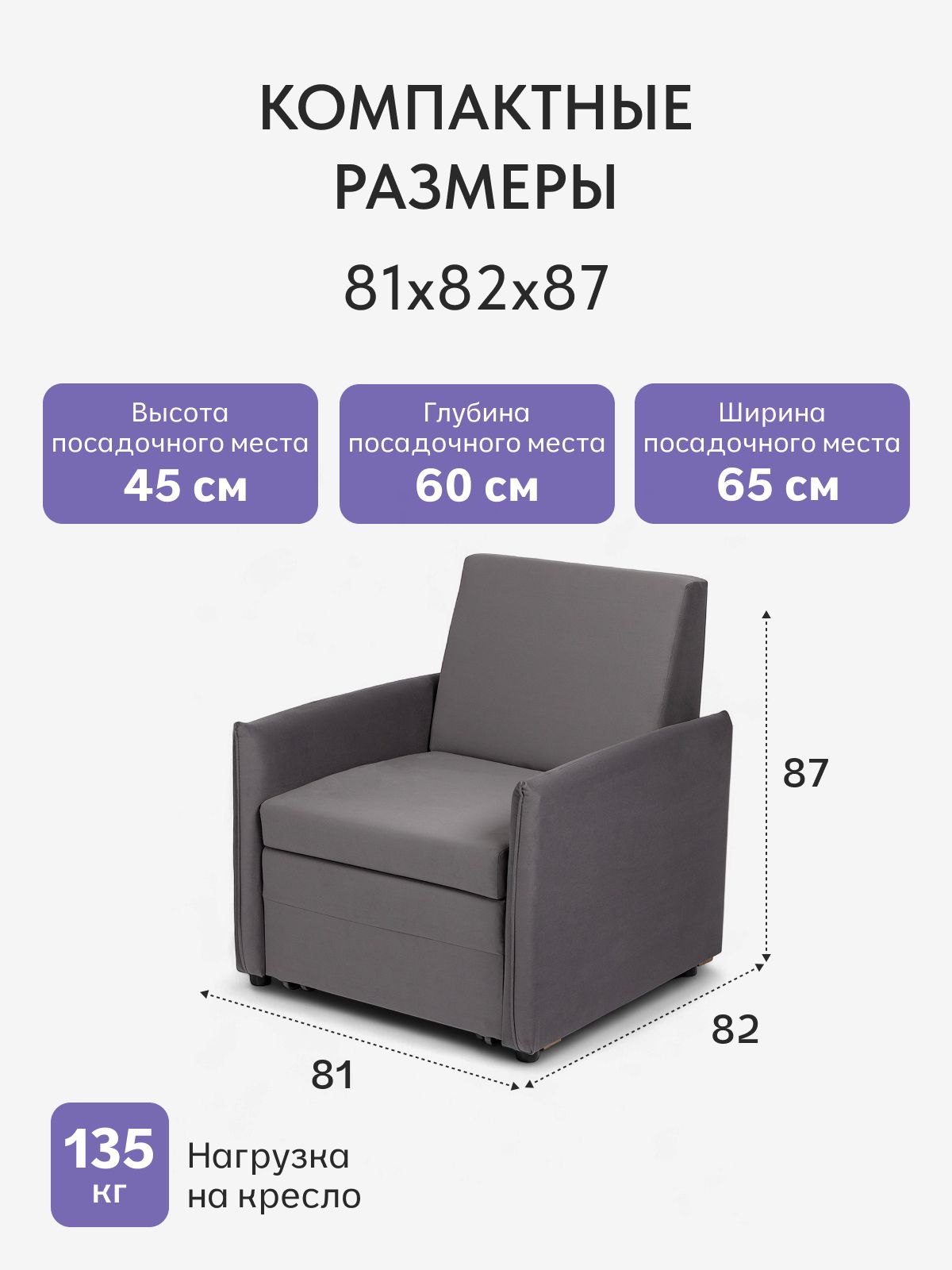 Кресло-кровать "Виктория" 650 мм, серый велюр, Divan24 — дополнительное фото