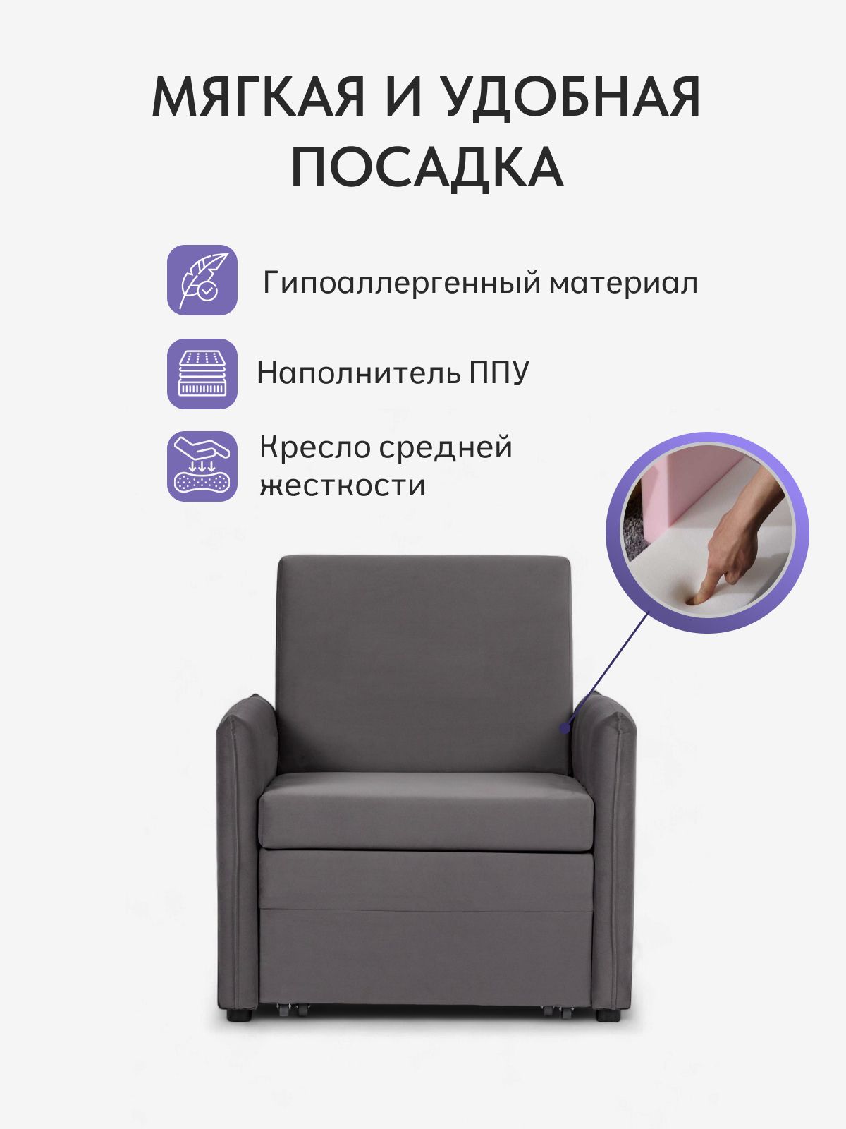 Кресло-кровать "Виктория" 650 мм, серый велюр, Divan24 в цвете Серый - вид 5 | Артикул: 77400682