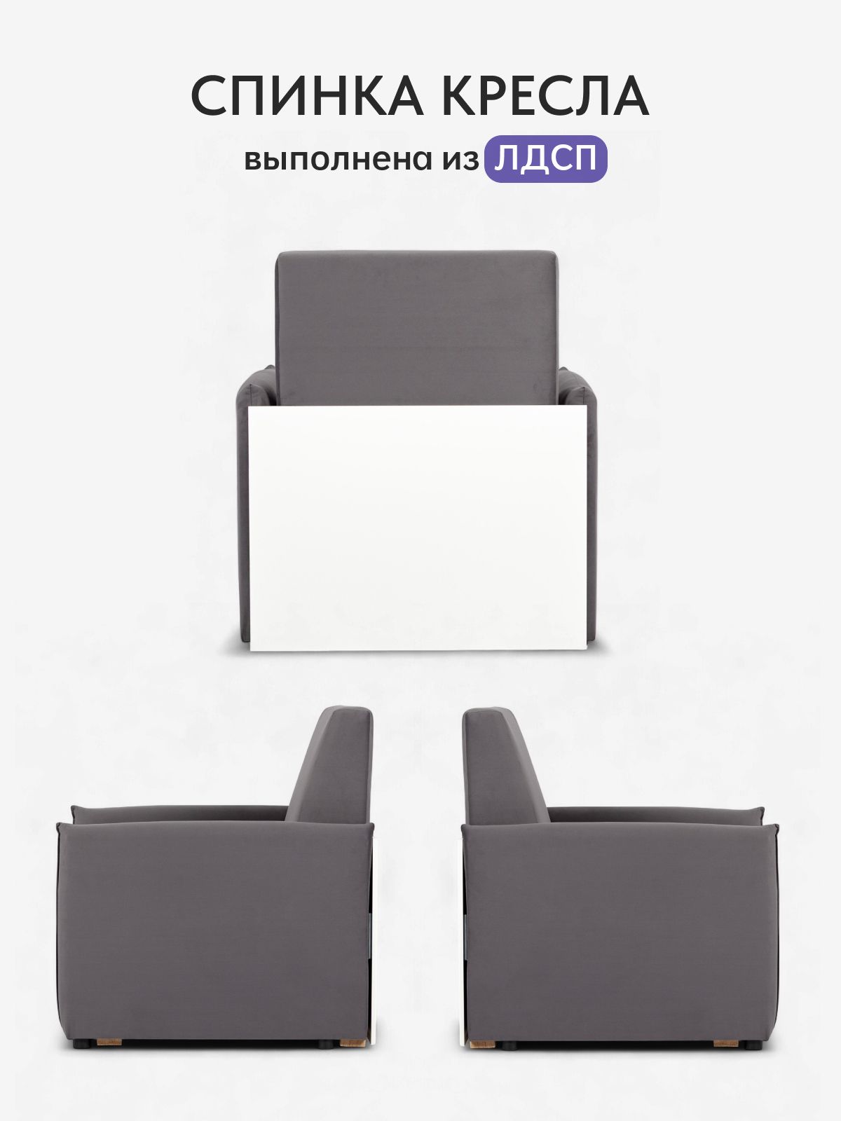 Кресло-кровать "Виктория" 650 мм, серый велюр, Divan24 в цвете Серый - вид 7 | Артикул: 77400682