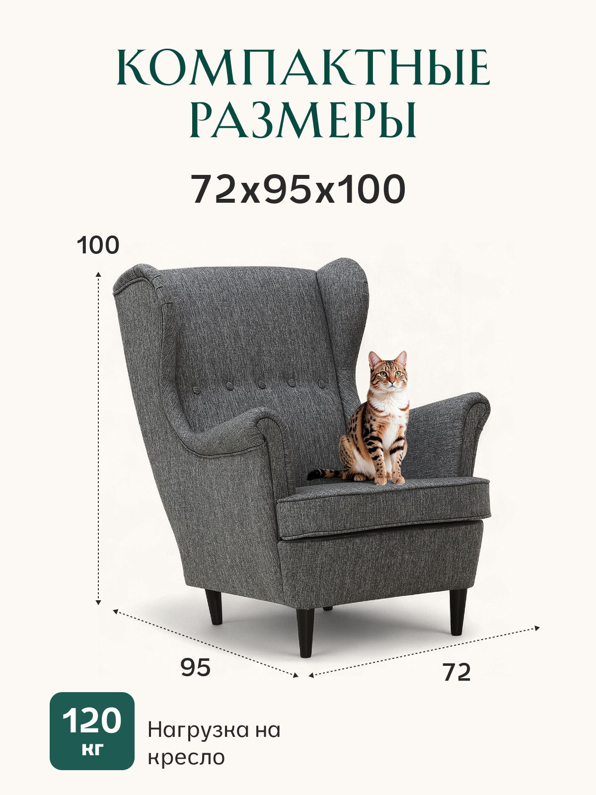 Кресло "Стайл", серая рогожка, Divan24 — дополнительное фото