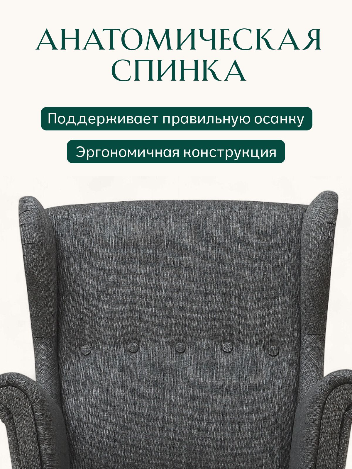 Кресло "Стайл", серая рогожка, Divan24 в цвете Серый - вид 4 | Артикул: 77400684