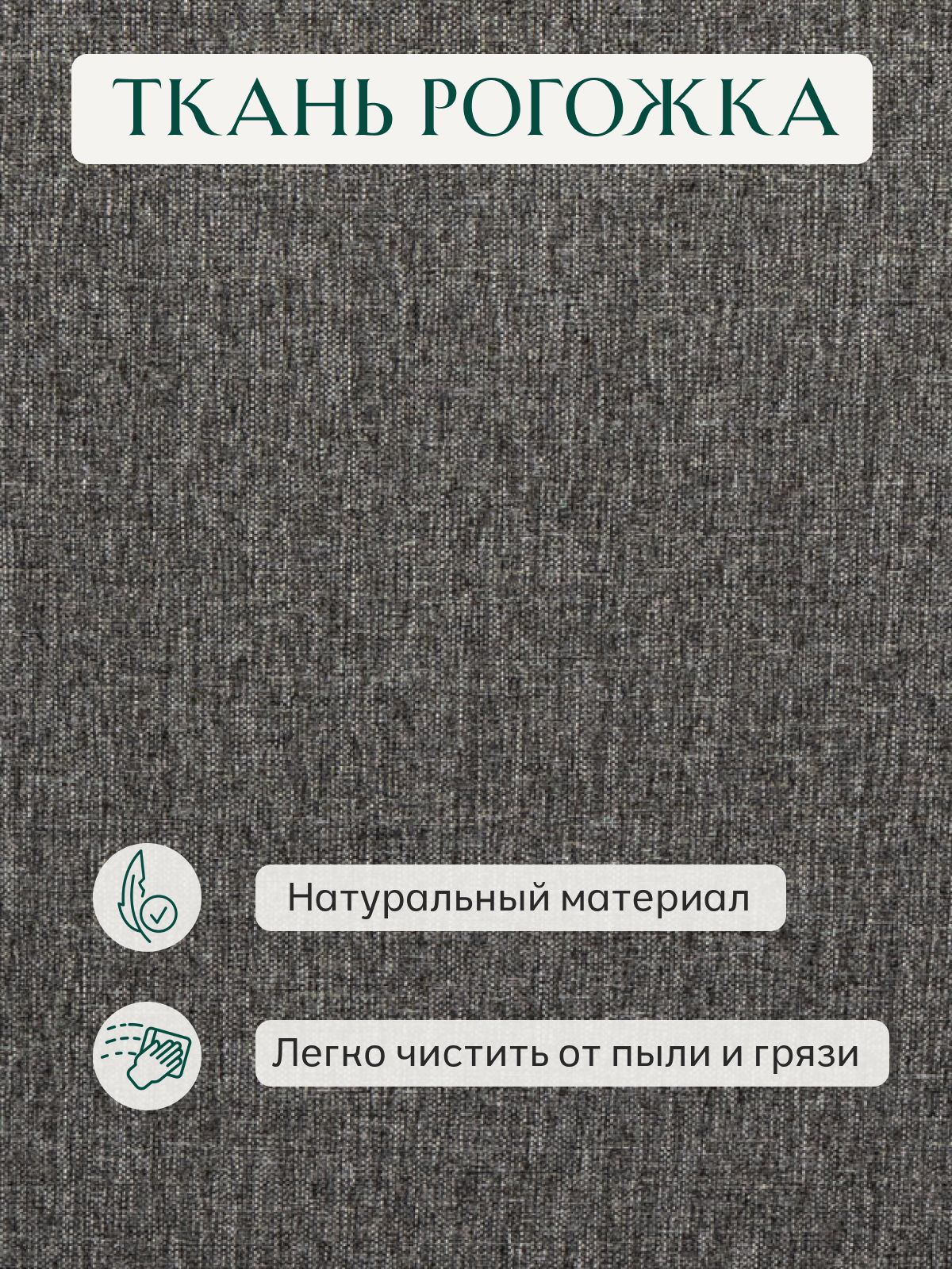 Кресло "Стайл", серая рогожка, Divan24 в цвете Серый - вид 8 | Артикул: 77400684
