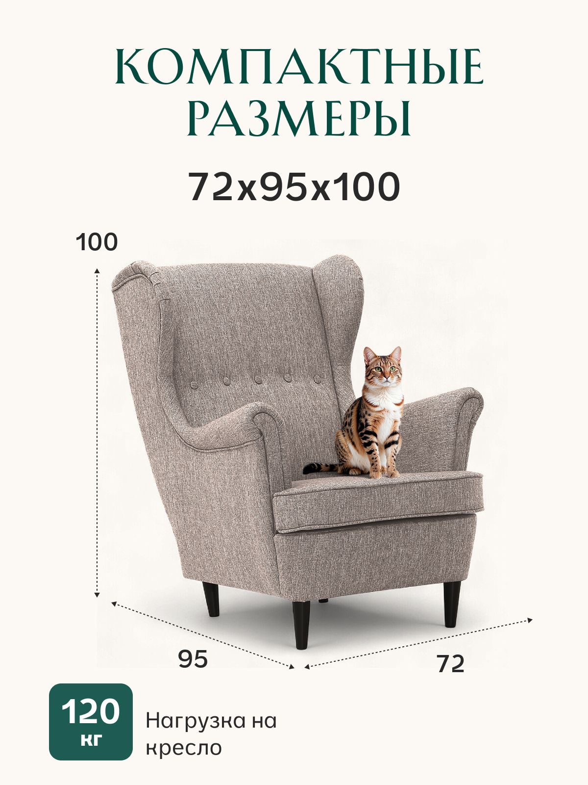 Кресло "Стайл", мокко, рогожка, Divan24 — дополнительное фото