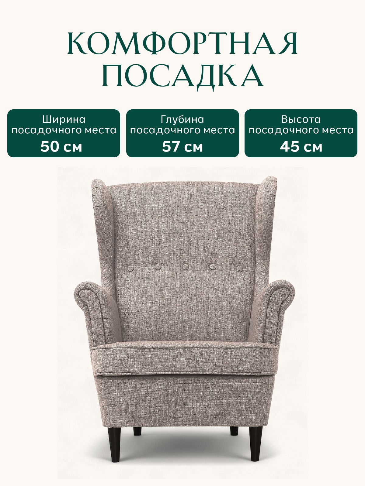 Кресло "Стайл", мокко, рогожка, Divan24 в цвете Мокко (бежевый) - вид 3 | Артикул: 77400685