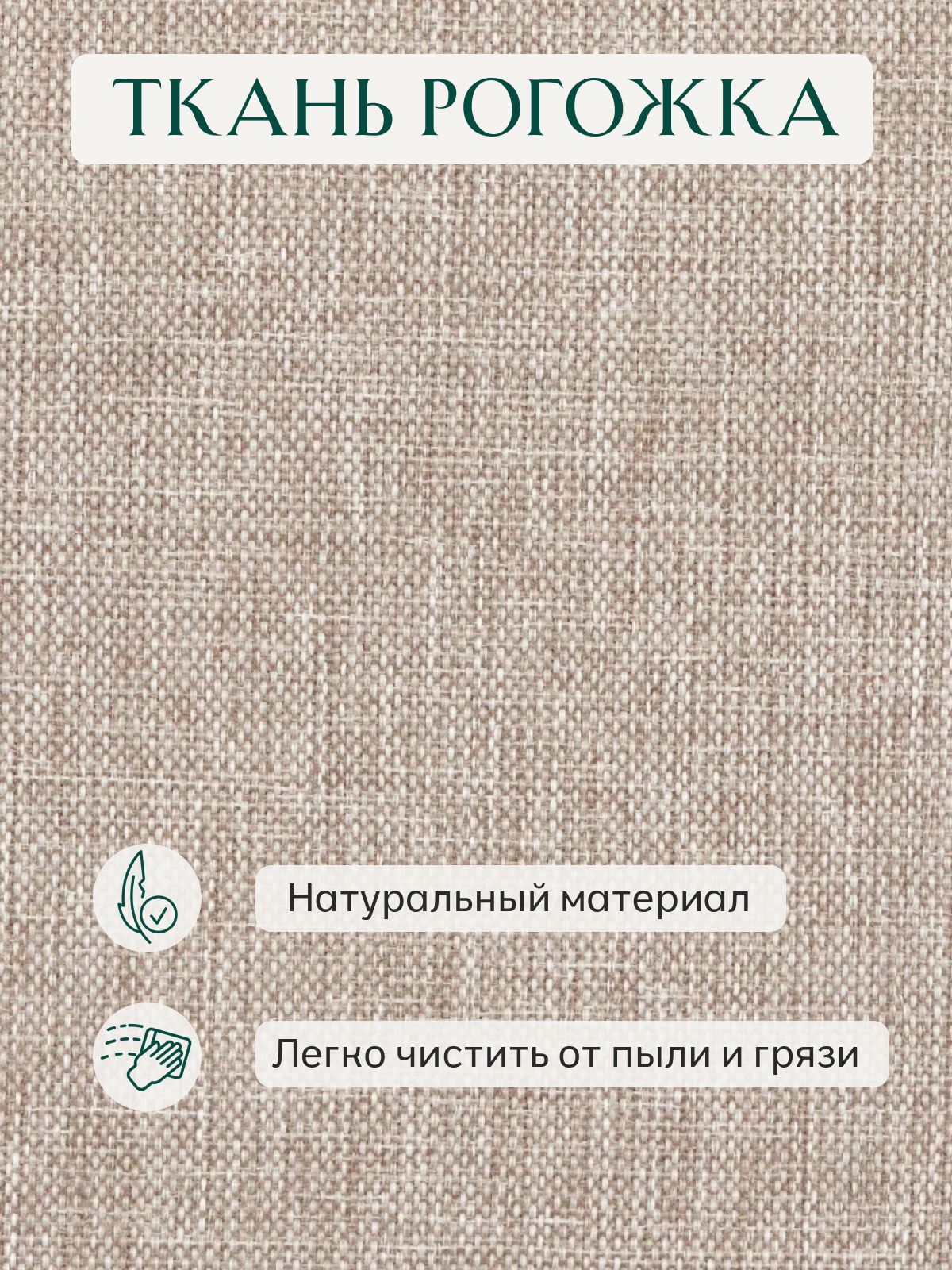 Кресло "Стайл", мокко, рогожка, Divan24 в цвете Мокко (бежевый) - вид 8 | Артикул: 77400685
