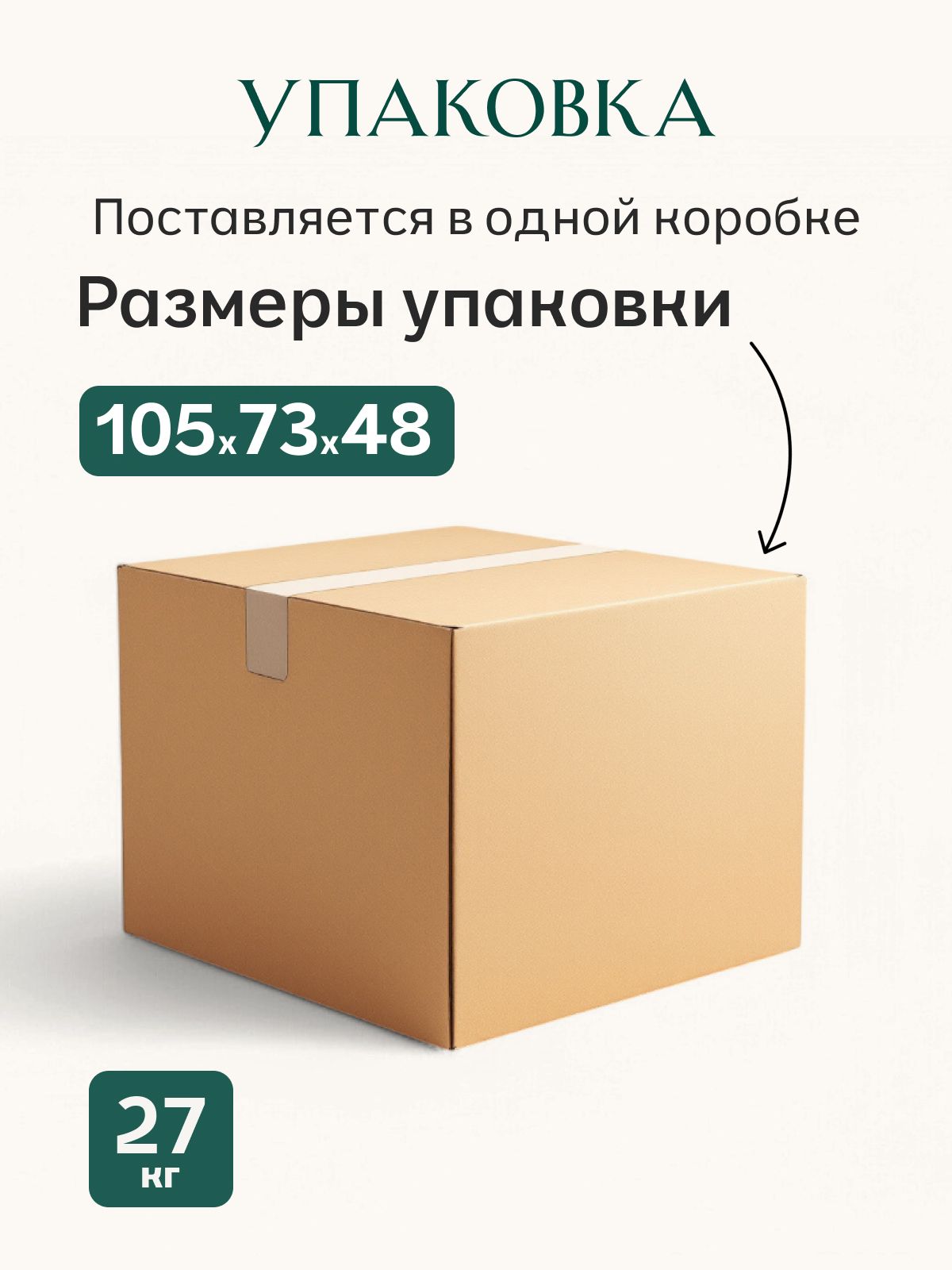 Кресло "Стайл", мокко, рогожка, Divan24 в цвете Мокко (бежевый) - вид 9 | Артикул: 77400685