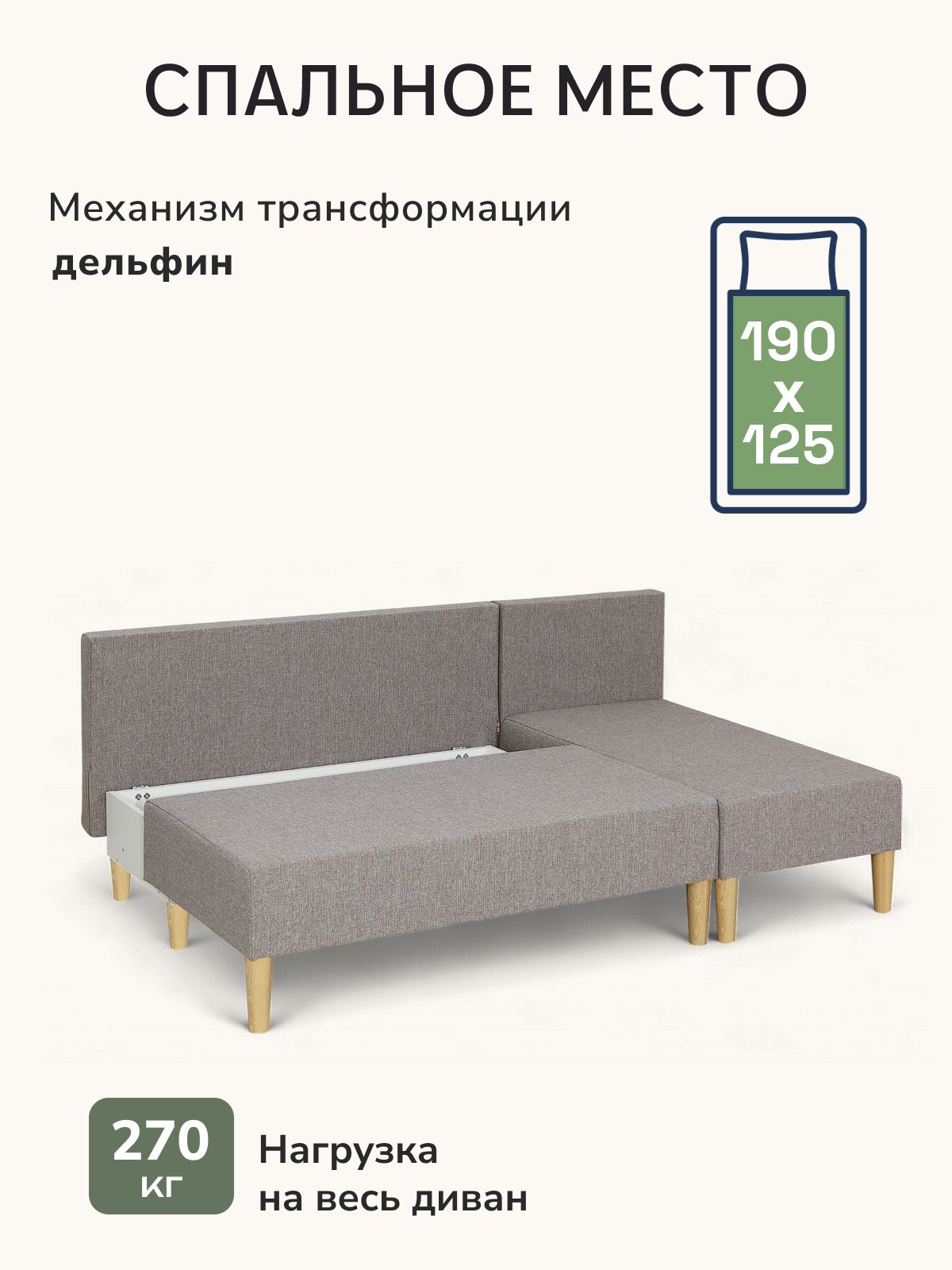 Угловой диван-кровать "Кэмп" 192х73х113, евроконижка, мокко рогожка, Divan24 в цвете Мокко (бежевый) - вид 3 | Артикул: 77400688