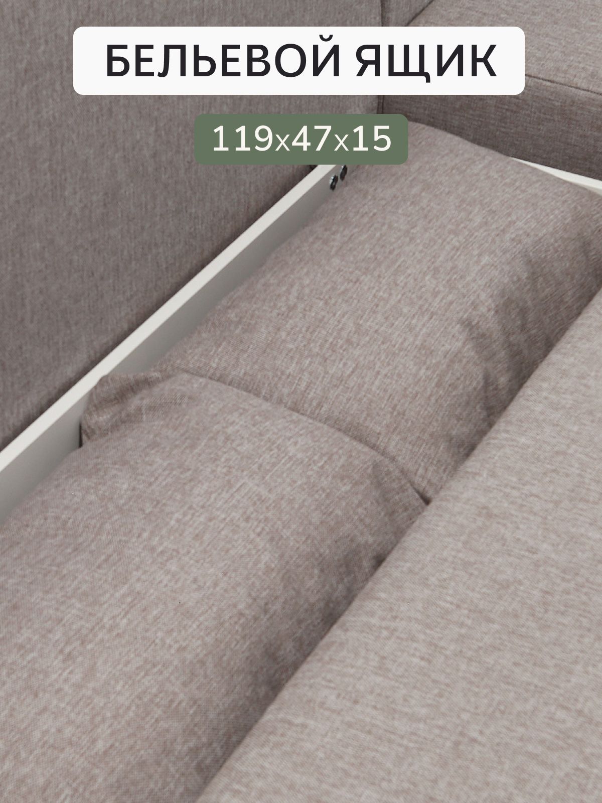 Угловой диван-кровать "Кэмп" 192х73х113, евроконижка, мокко рогожка, Divan24 в цвете Мокко (бежевый) - вид 5 | Артикул: 77400688