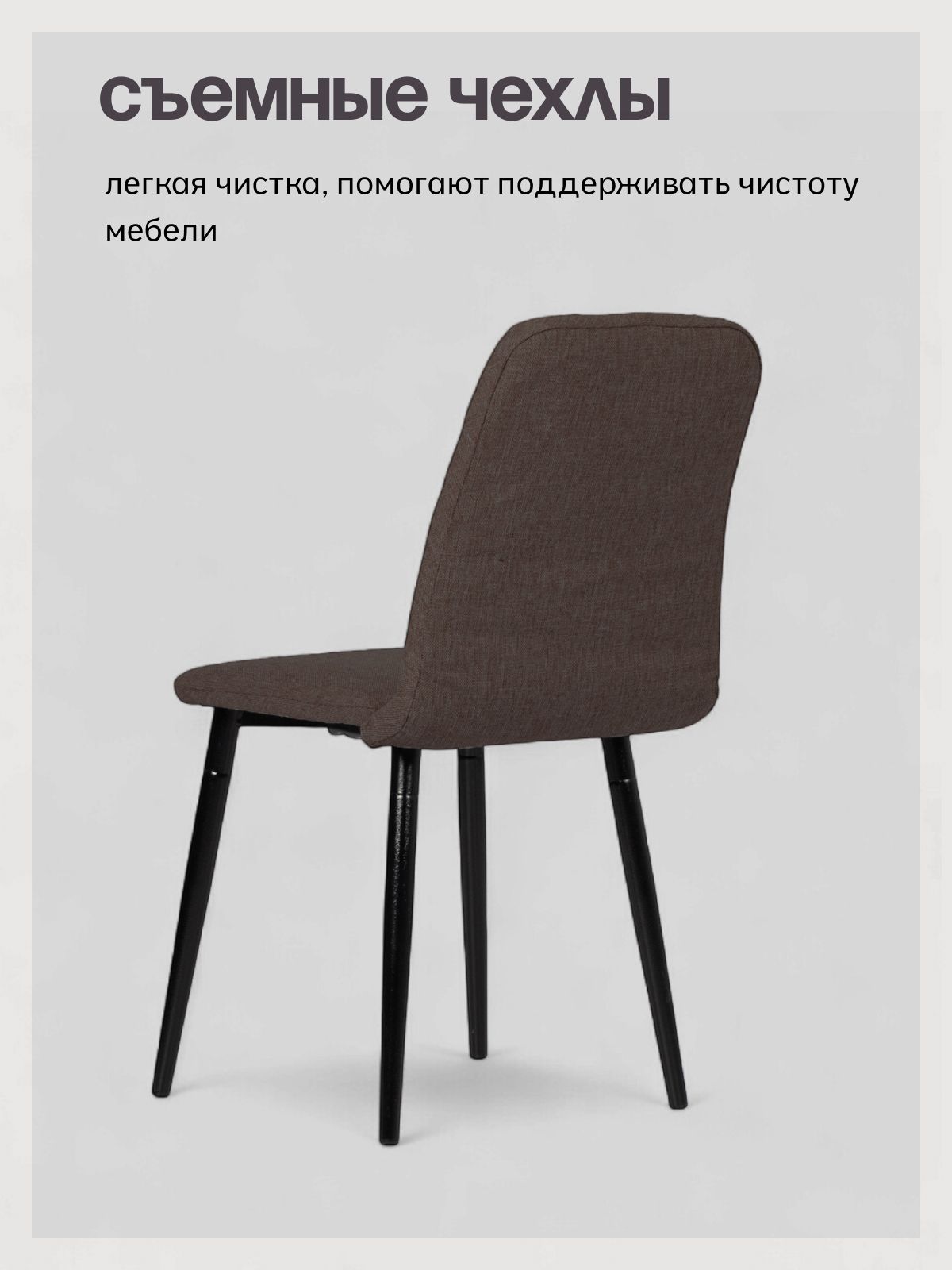 Комплект стульев "Чили", кофейная рогожка, 2 шт, Divan24 в цвете Кофейный (коричневый) - вид 6 | Артикул: 77400697