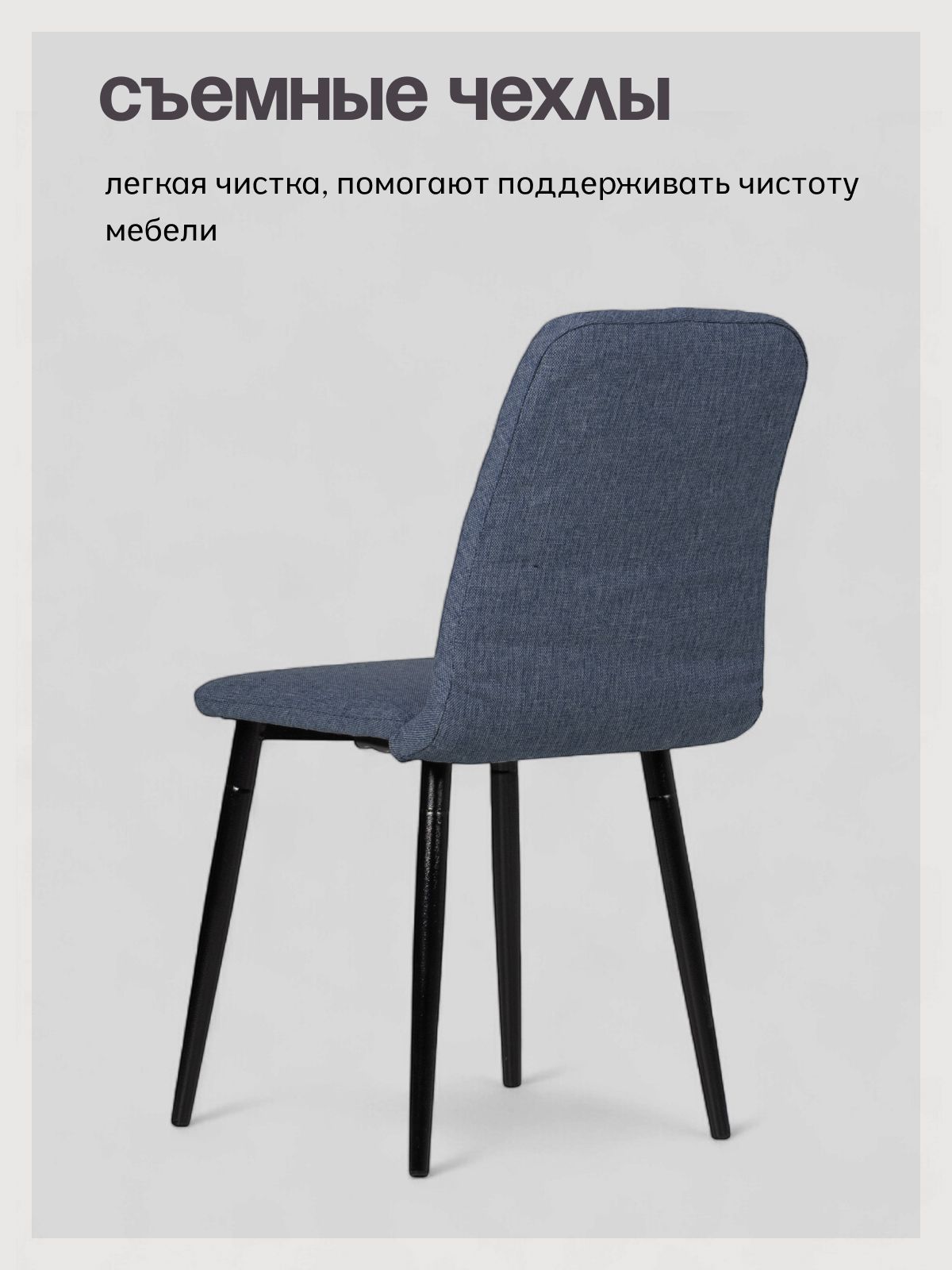 Комплект стульев "Чили", синяя рогожка, 2 шт, Divan24 в цвете Синий - вид 5 | Артикул: 77400698