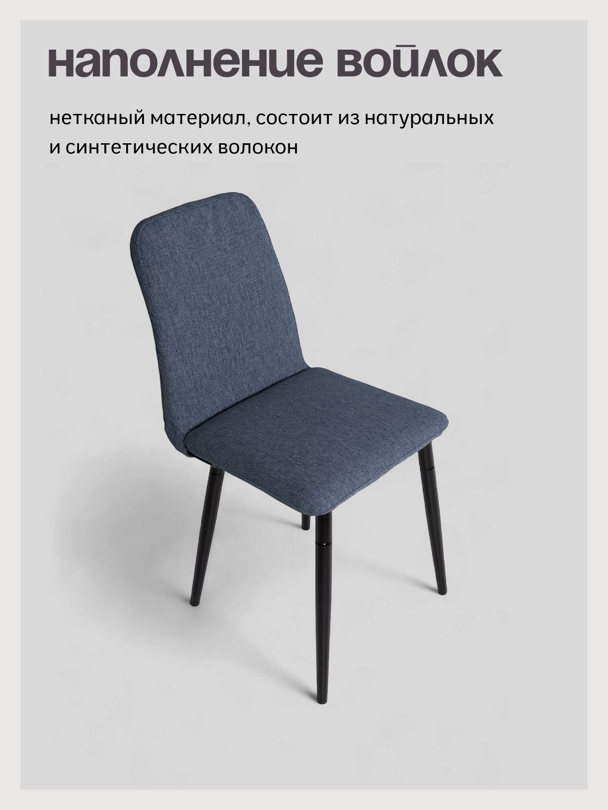 Комплект стульев "Чили", синяя рогожка, 2 шт, Divan24 в цвете Синий - вид 6 | Артикул: 77400698