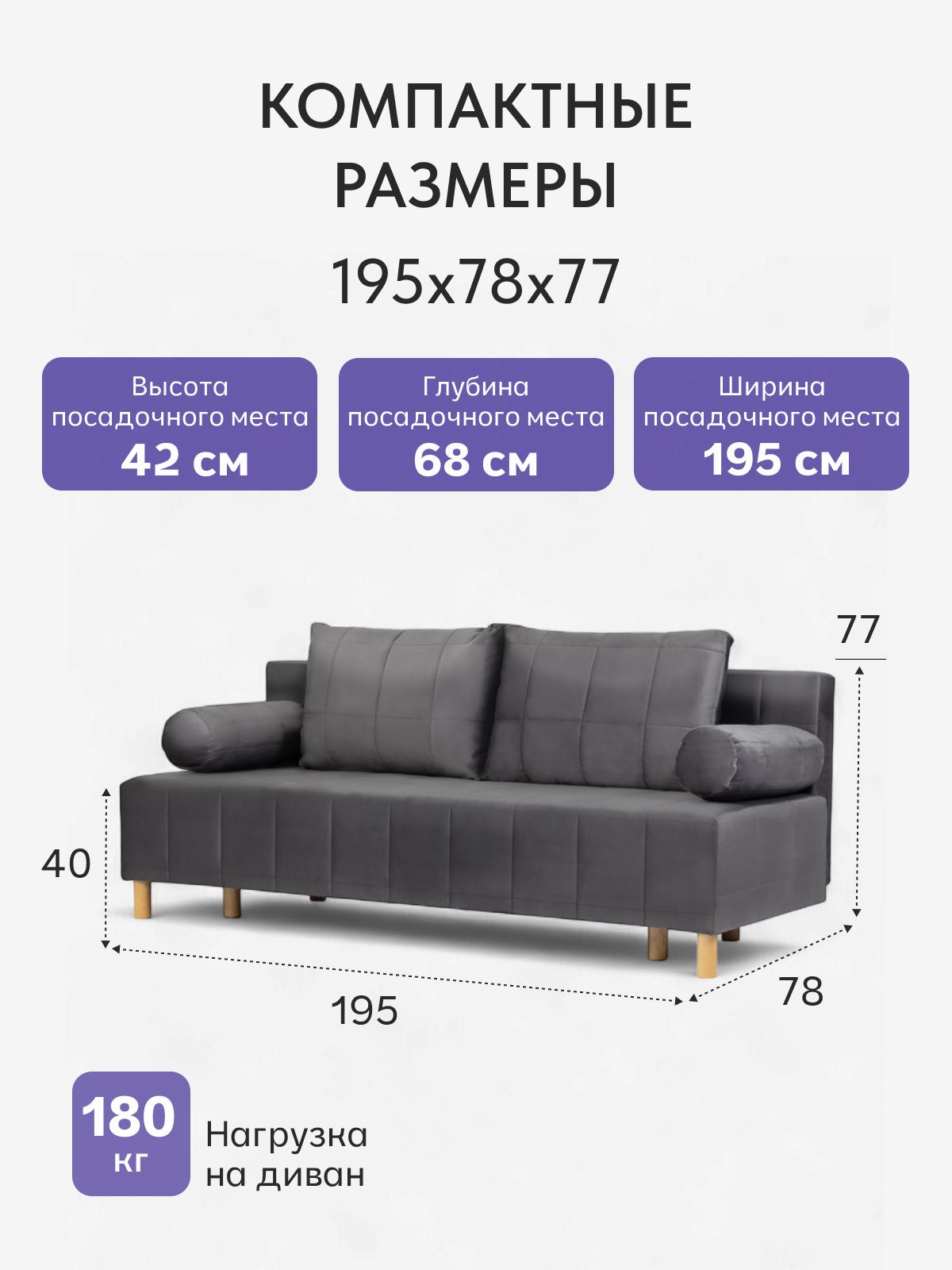 Диван-кровать "Эмпреза", 195x77x78, серый велюр, Divan24 — дополнительное фото