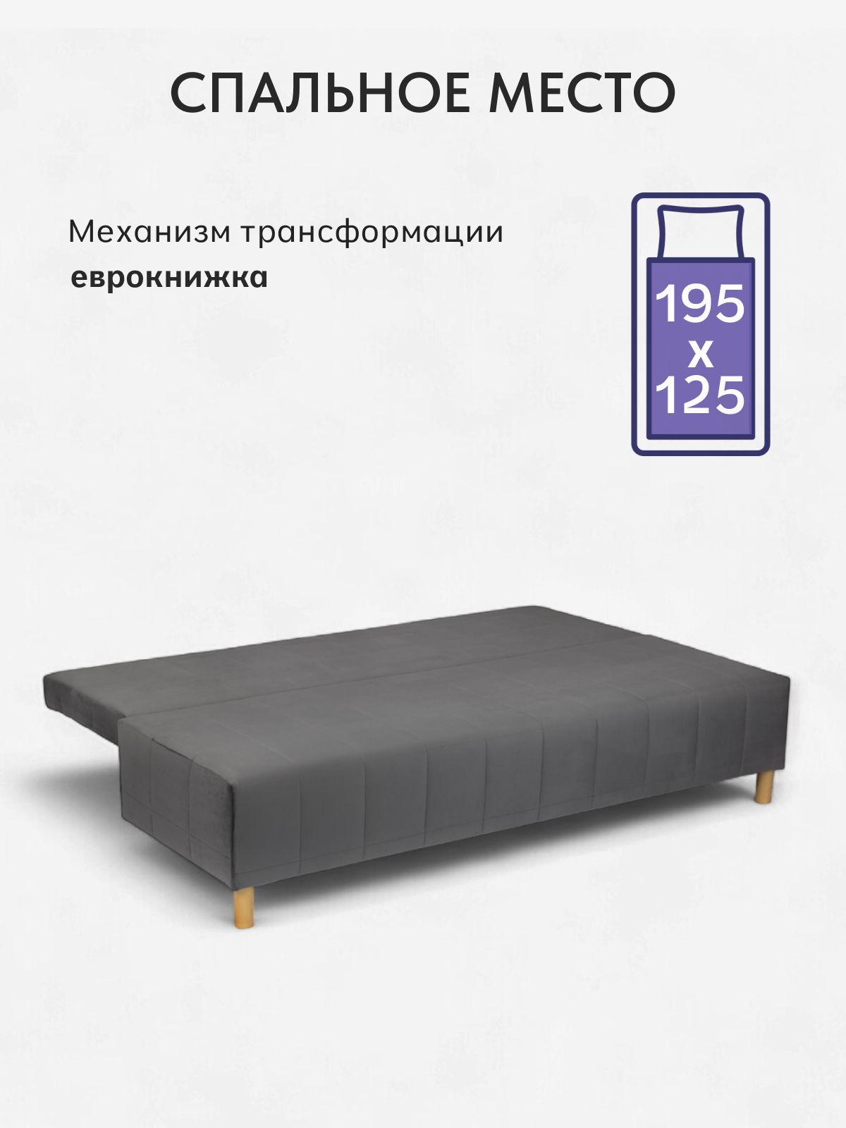 Диван-кровать "Эмпреза", 195x77x78, серый велюр, Divan24 в цвете Серый - вид 3 | Артикул: 77400702