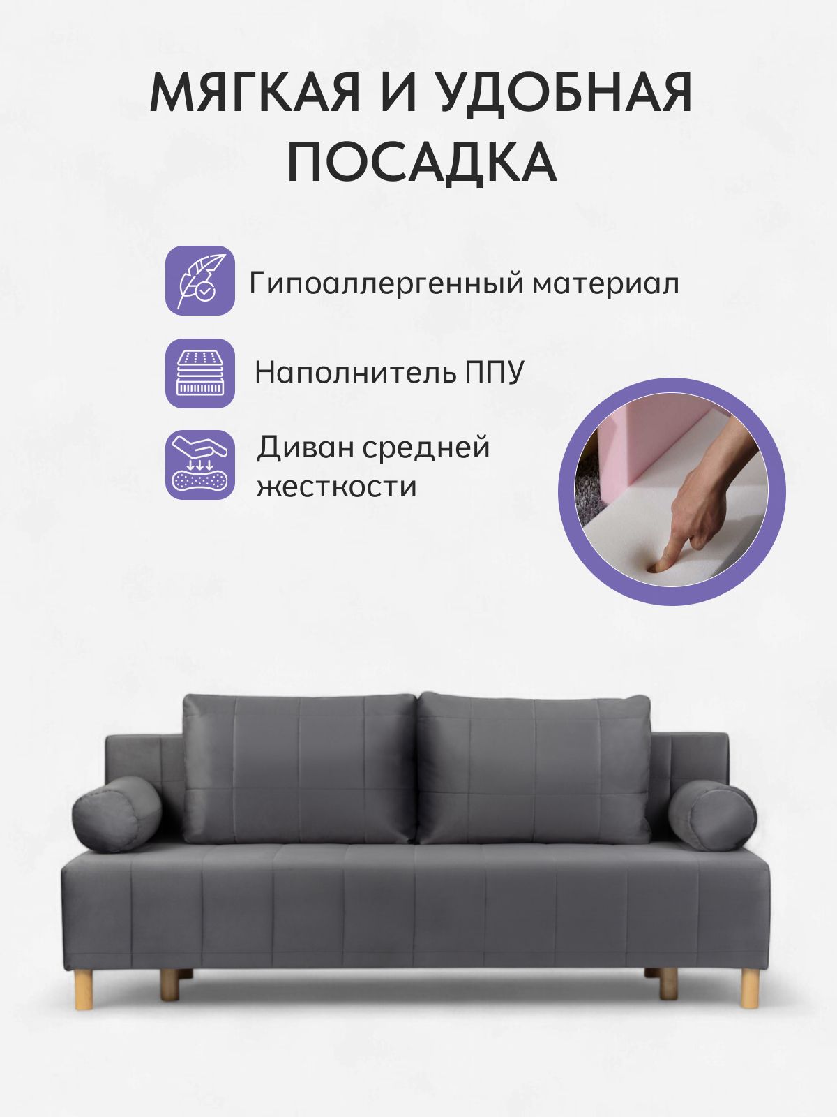 Диван-кровать "Эмпреза", 195x77x78, серый велюр, Divan24 в цвете Серый - вид 5 | Артикул: 77400702