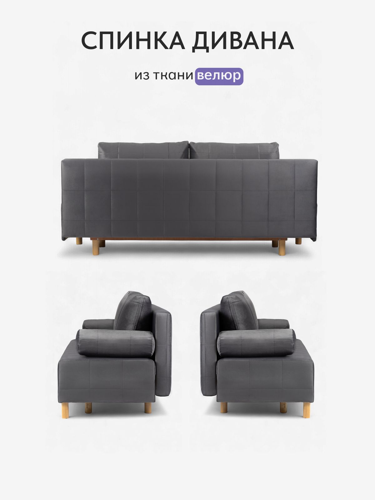 Диван-кровать "Эмпреза", 195x77x78, серый велюр, Divan24 в цвете Серый - вид 7 | Артикул: 77400702