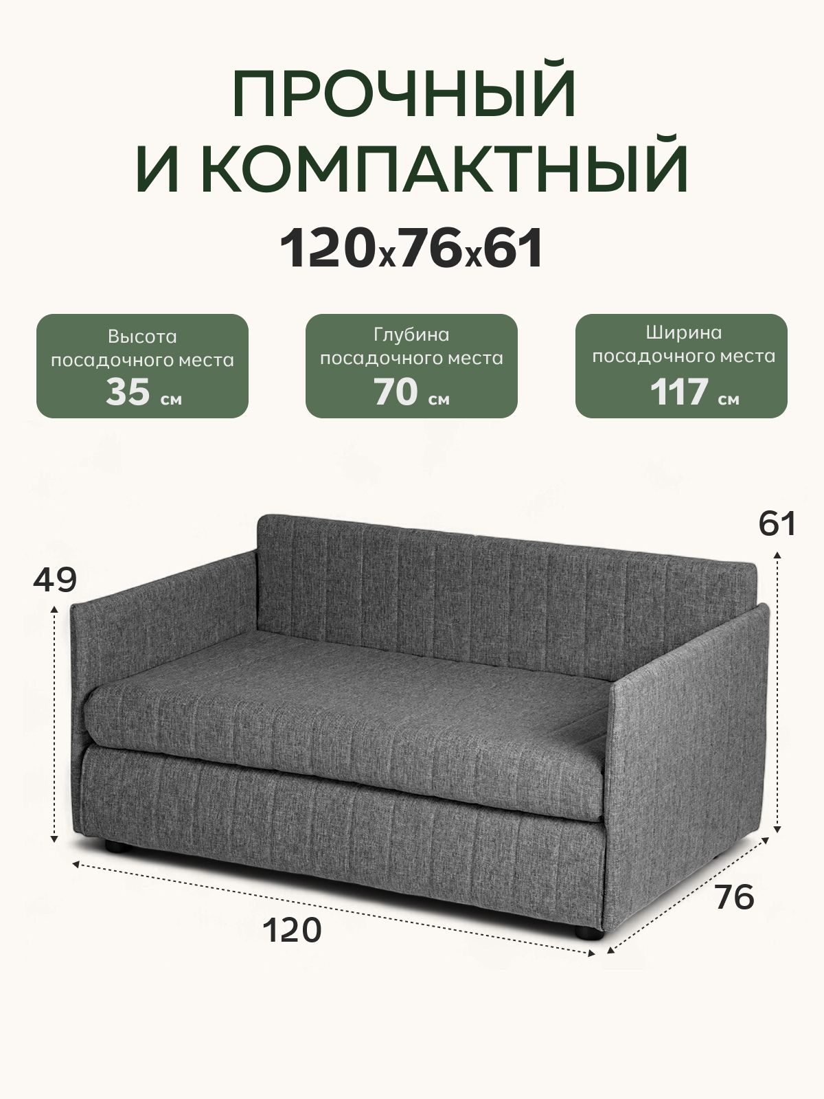 Диван-кровать "Сиеста" 120х61х76, еврокнижка, темно-серый рогожка, Divan24 — дополнительное фото