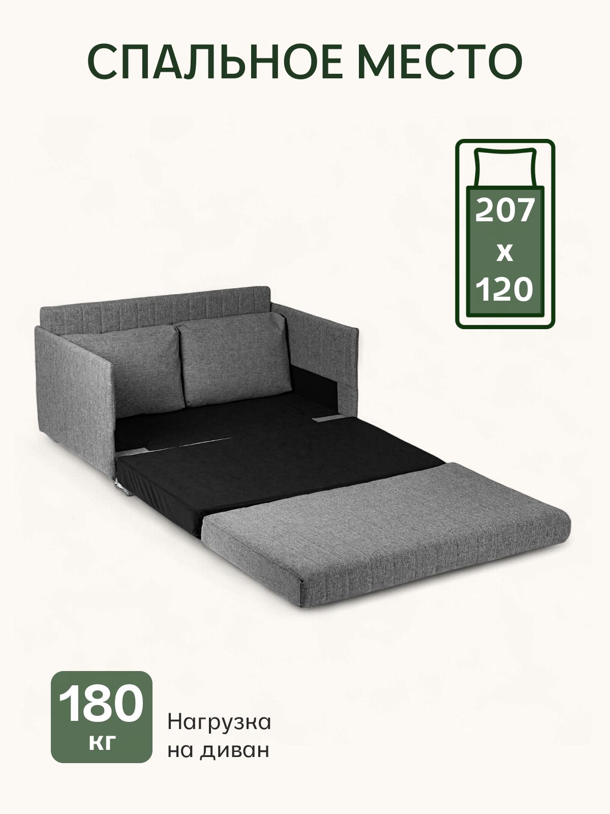 Диван-кровать "Сиеста" 120х61х76, еврокнижка, темно-серый рогожка, Divan24 в цвете Темно-серый - вид 3 | Артикул: 77400714