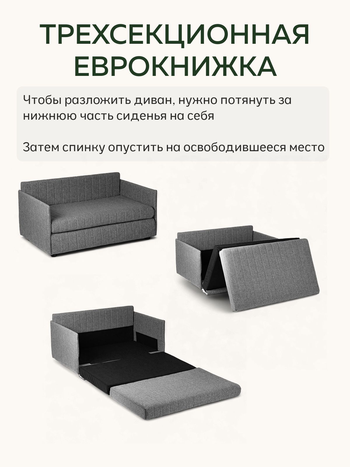 Диван-кровать "Сиеста" 120х61х76, еврокнижка, темно-серый рогожка, Divan24 в цвете Темно-серый - вид 5 | Артикул: 77400714