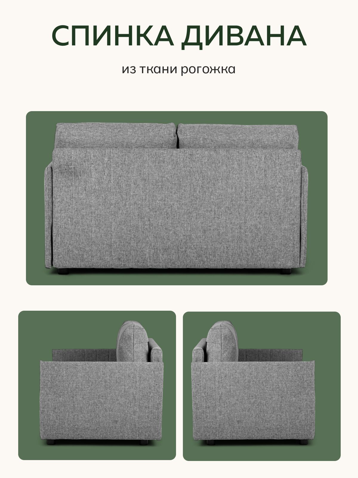 Диван-кровать "Сиеста" 120х61х76, еврокнижка, темно-серый рогожка, Divan24 в цвете Темно-серый - вид 6 | Артикул: 77400714