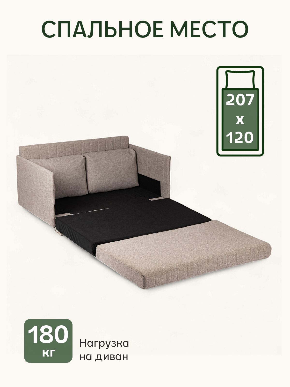 Диван-кровать "Сиеста", 120х61х76, еврокнижка, мокко рогожка, Divan24 в цвете Мокко (бежевый) - вид 3 | Артикул: 77400715
