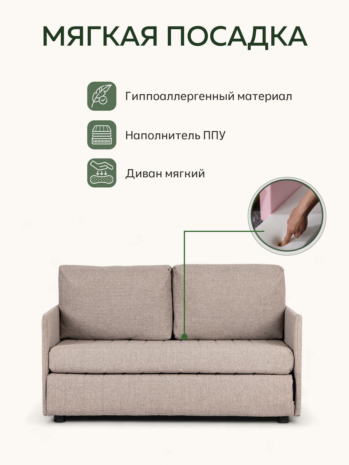 Диван-кровать "Сиеста", 120х61х76, еврокнижка, мокко рогожка, Divan24 в цвете Мокко (бежевый) - вид 4 | Артикул: 77400715