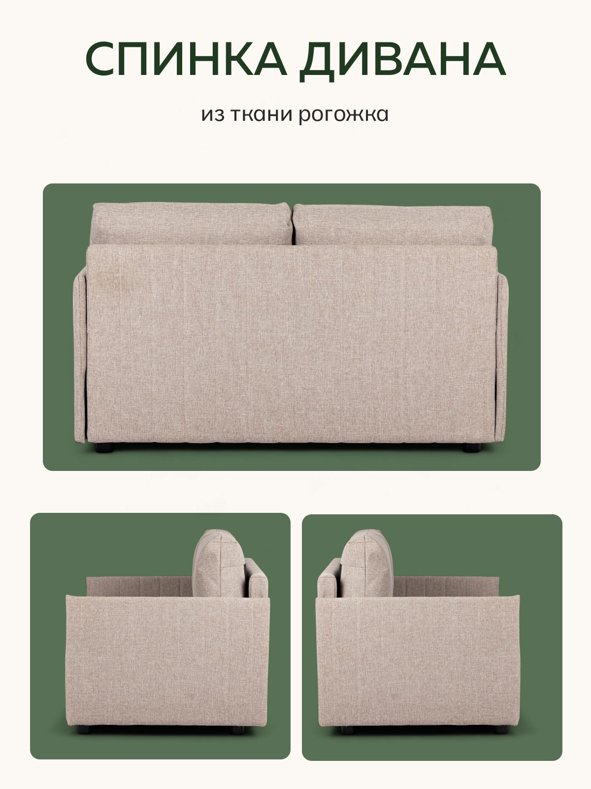 Диван-кровать "Сиеста", 120х61х76, еврокнижка, мокко рогожка, Divan24 в цвете Мокко (бежевый) - вид 6 | Артикул: 77400715