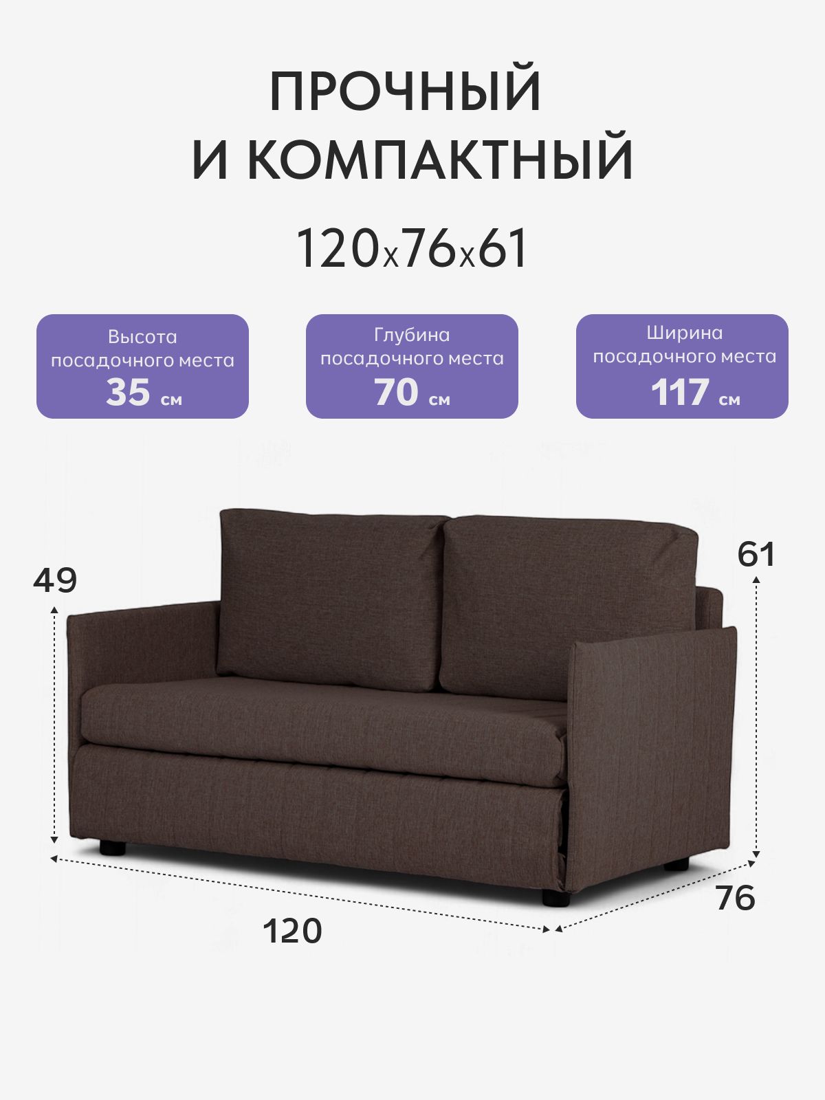 Диван-кровать "Сиеста" 120х61х76, еврокнижка, кофейный рогожка, Divan24 — дополнительное фото