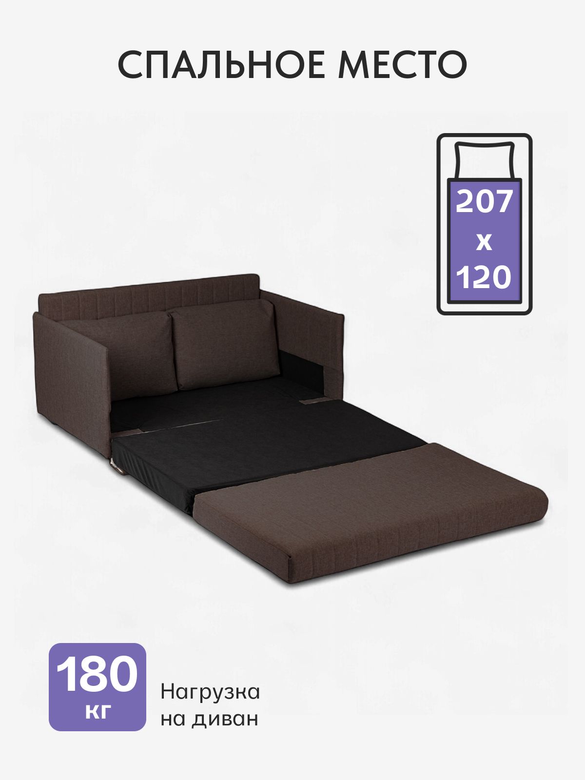 Диван-кровать "Сиеста" 120х61х76, еврокнижка, кофейный рогожка, Divan24 в цвете Кофейный (коричневый) - вид 3 | Артикул: 77400716