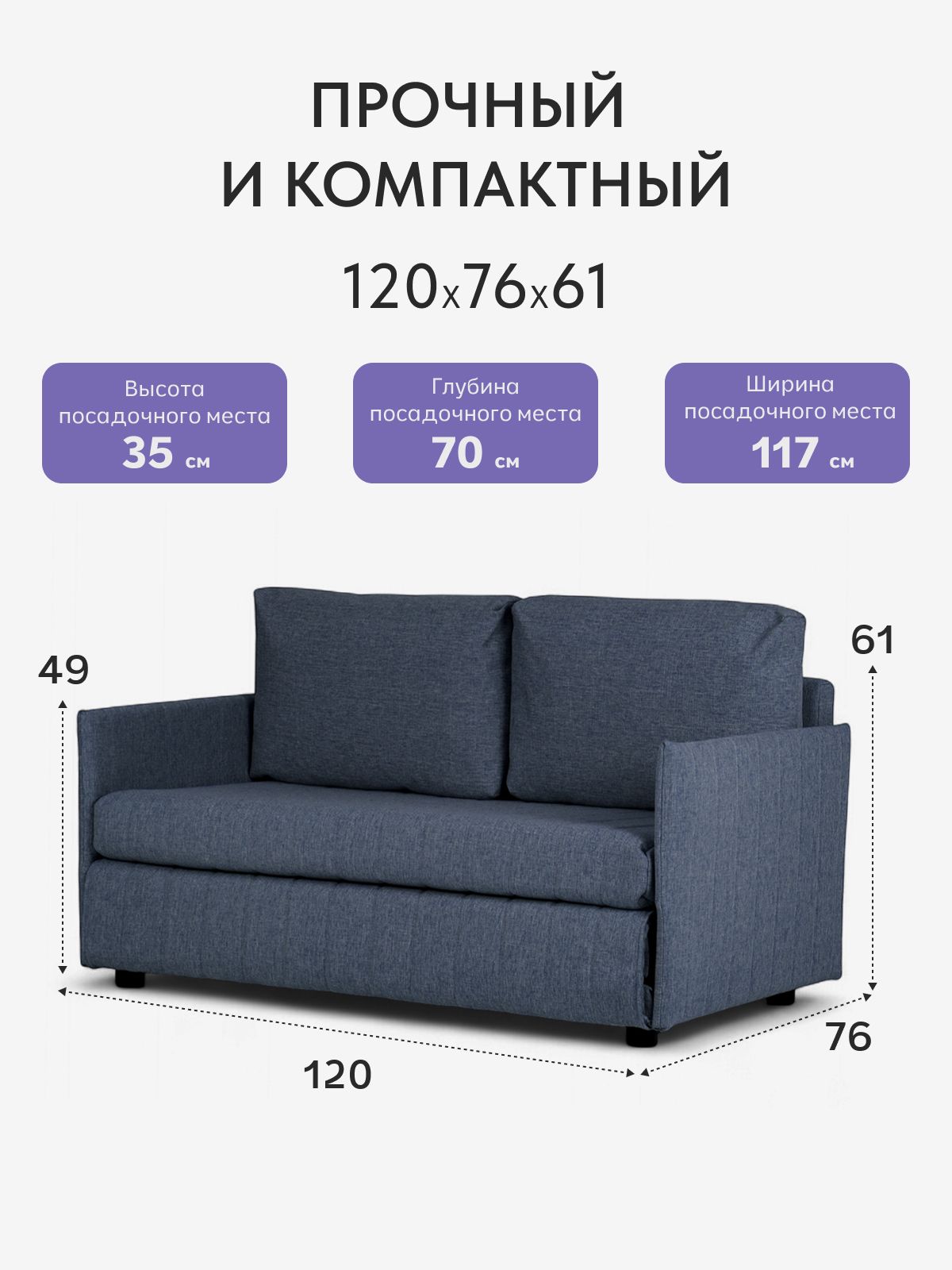 Диван-кровать "Сиеста" 120х61х76, еврокнижка, синий рогожка, Divan24 — дополнительное фото